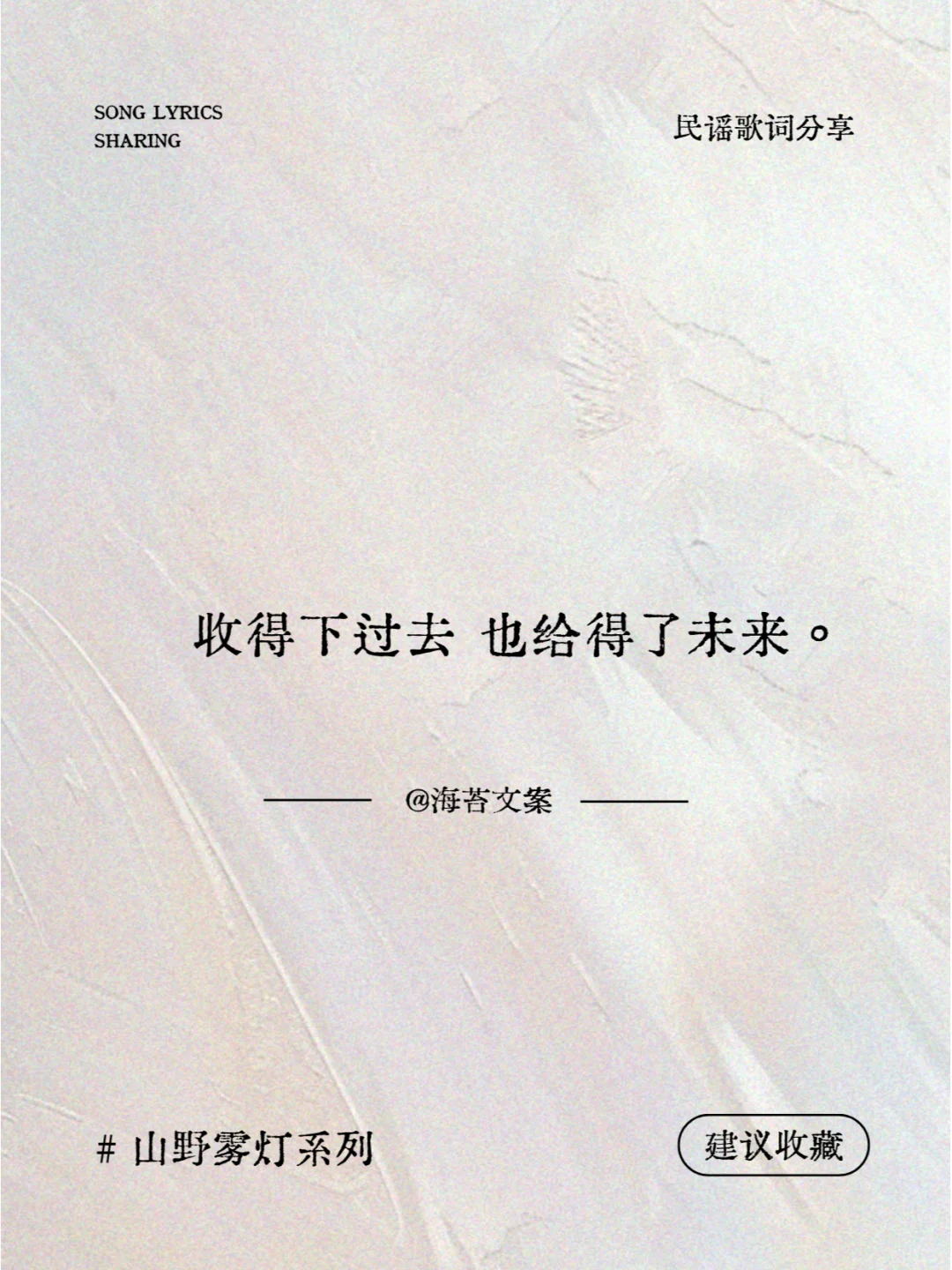 神级民谣歌词！宋冬野！藏在民谣里的惊艳诗歌