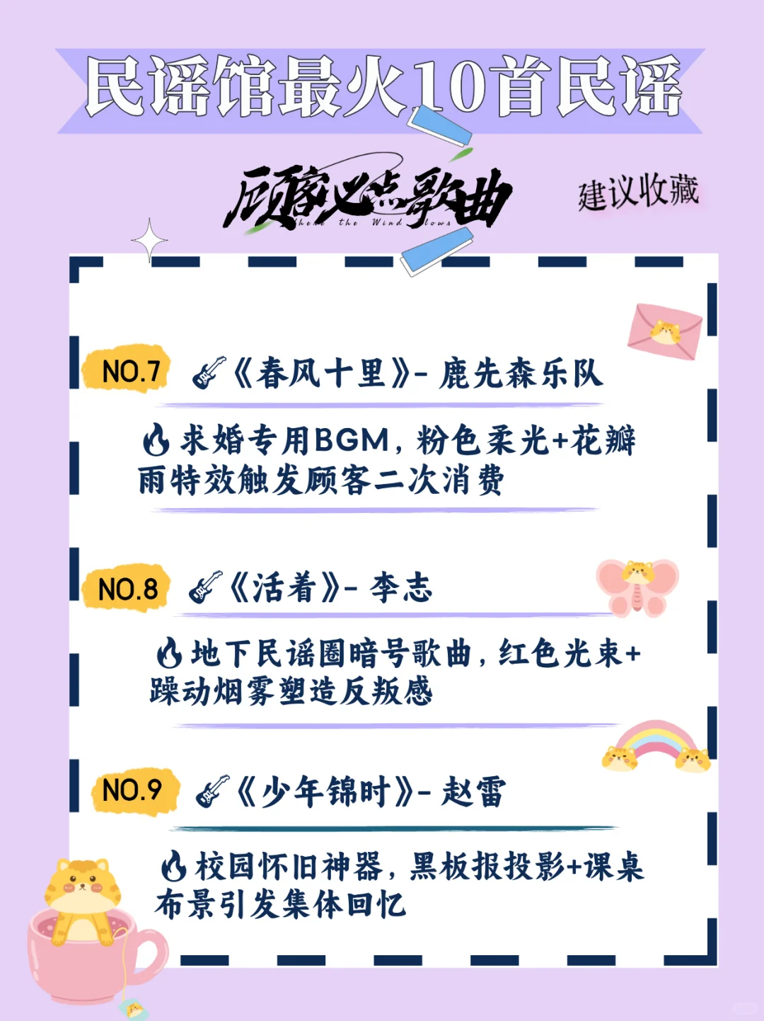 TOP10---民谣最热歌曲