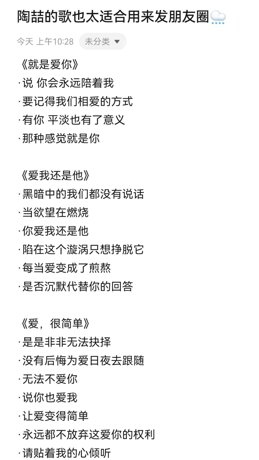 陶喆的歌也太适合用来发朋友圈了吧