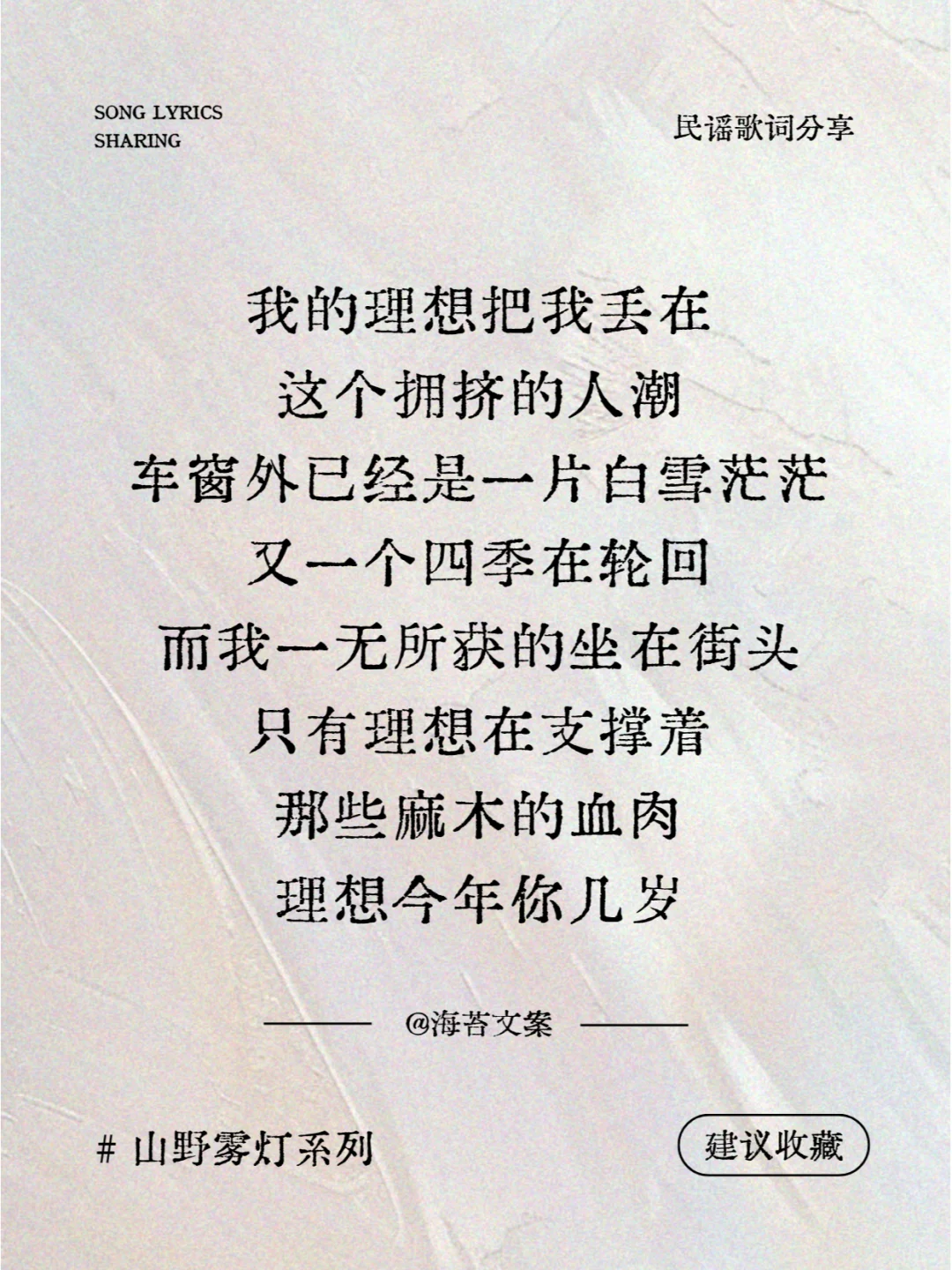 神级民谣歌词！赵雷！藏在民谣里的惊艳诗歌