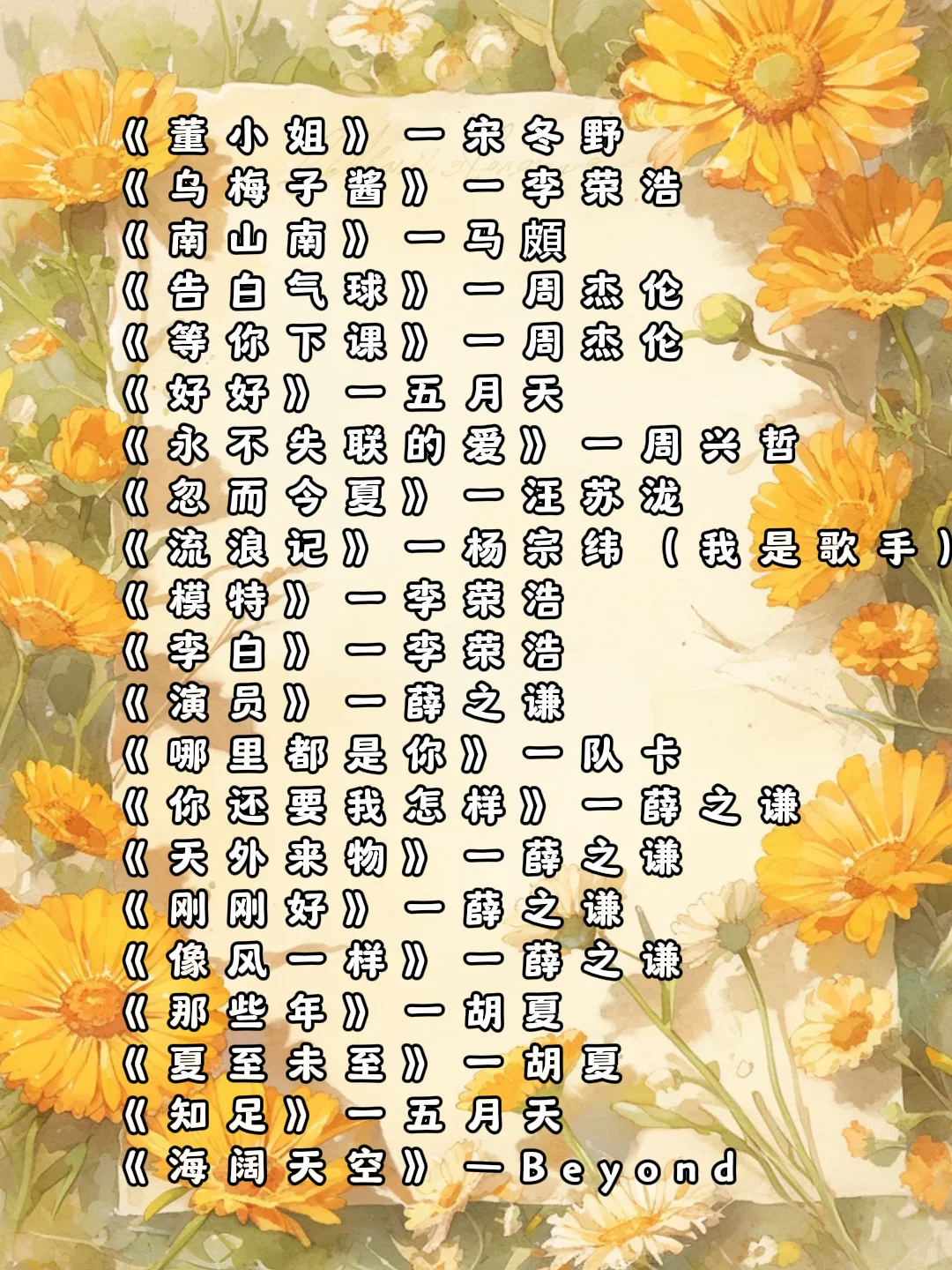 男生必存的开嗓歌单