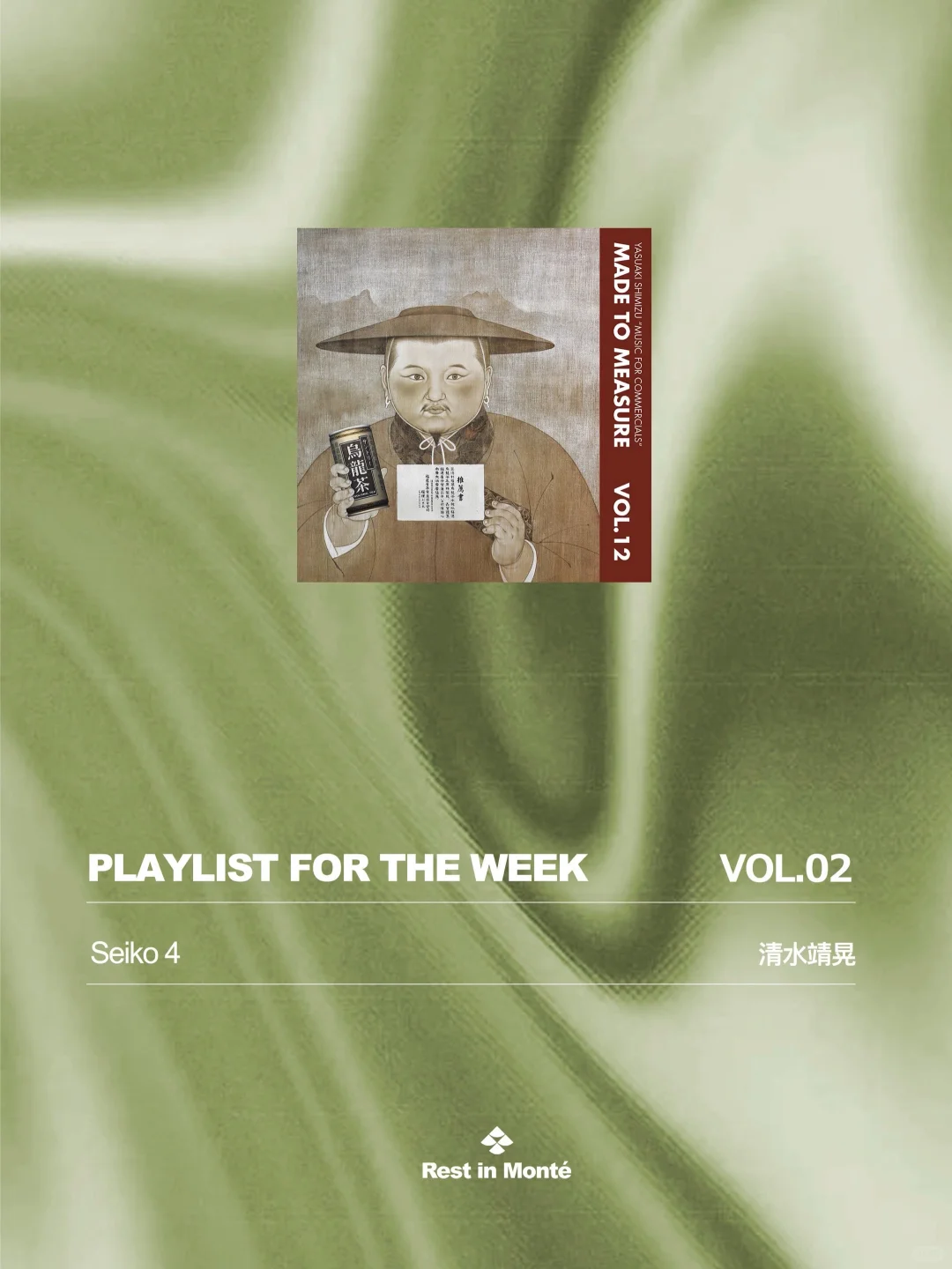 山野歌单VOL.2｜适合夏日纳凉的🎵