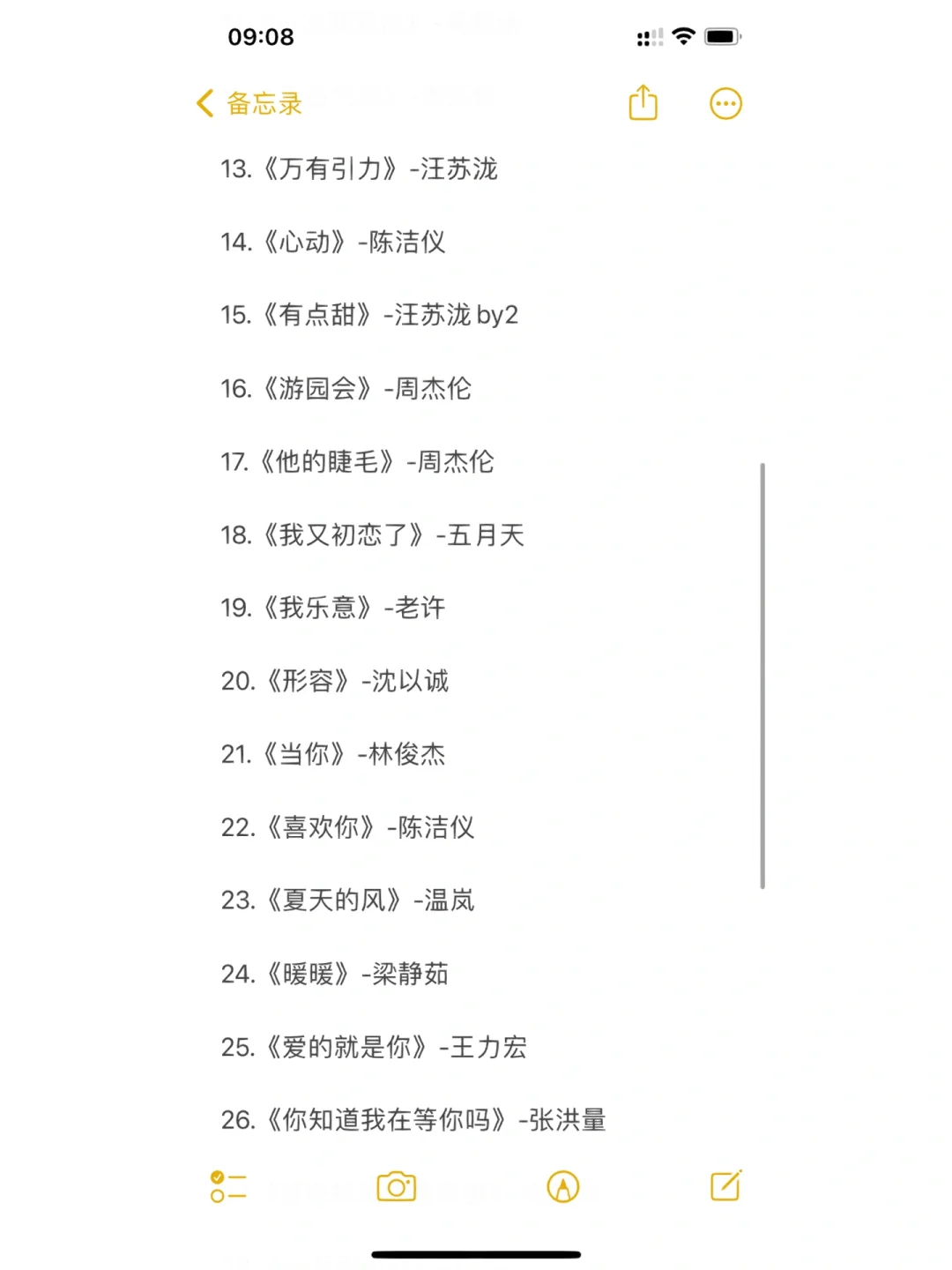 超适合表白的音乐🎵