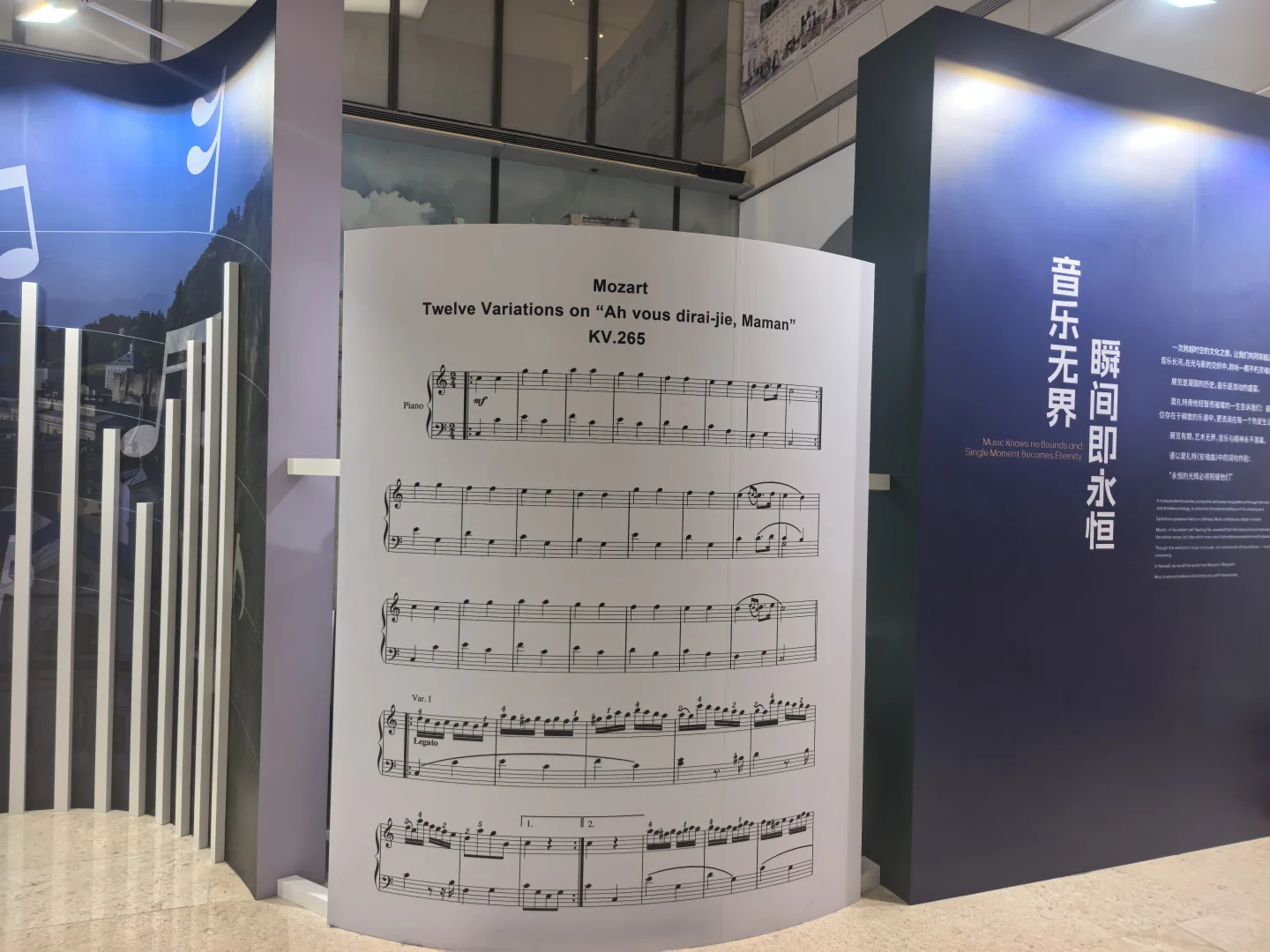 西城萨尔茨堡音乐周免费展览