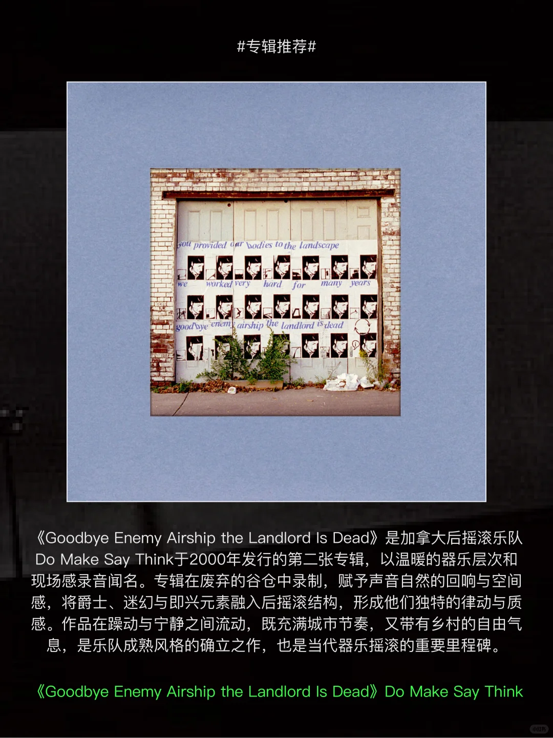 黑帝背后的厂牌，实验音乐百花齐放的乌托邦