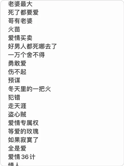 KTV必点歌曲，收藏下次有机会唱