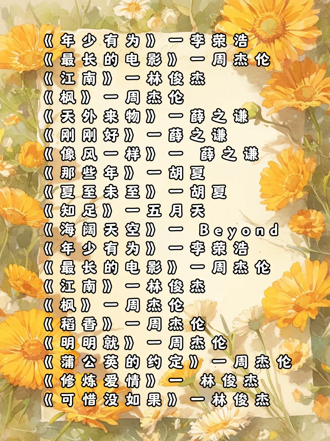 男生必存的开嗓歌单