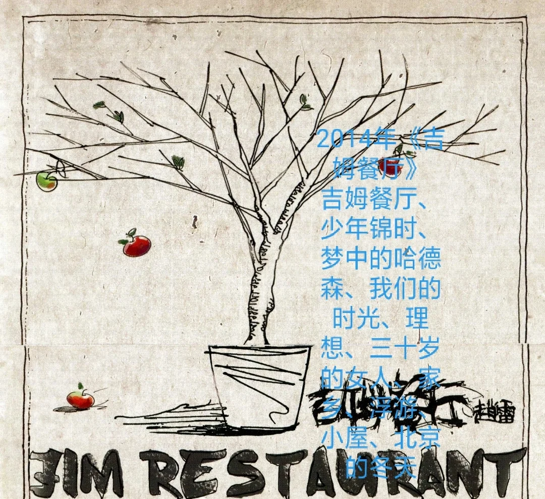 赵雷歌曲大全,请收好