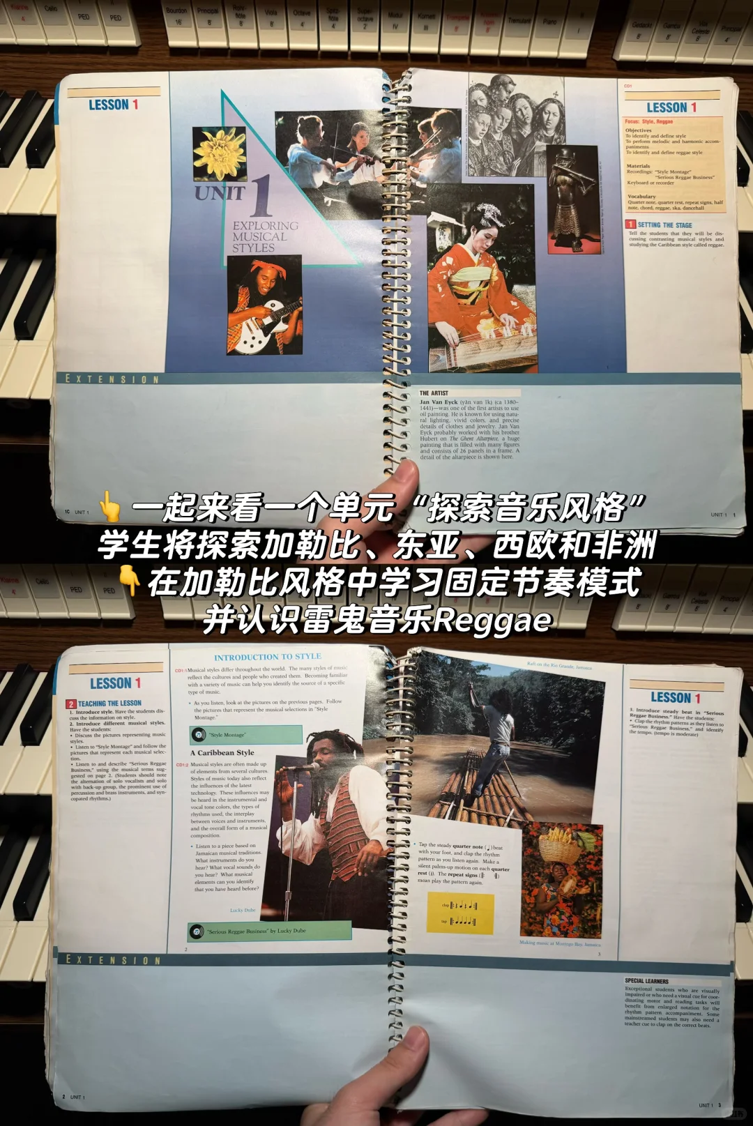 🇺🇸美国八年级音乐课本 教师指导用书