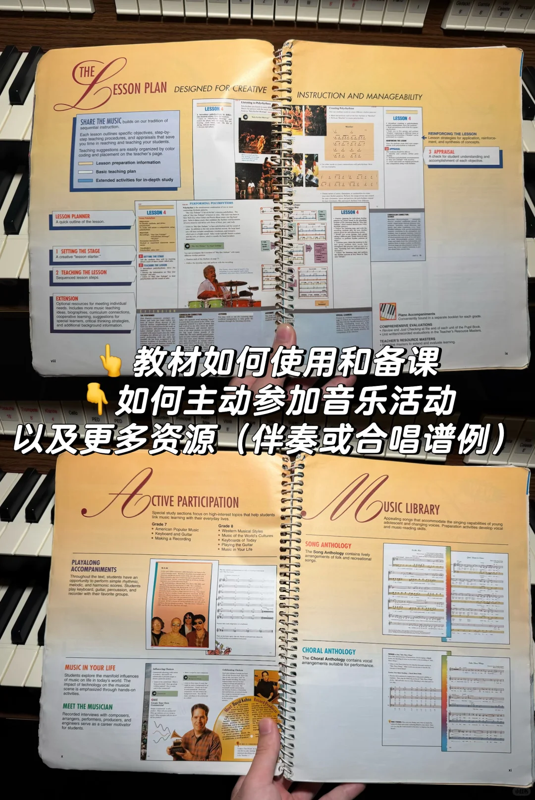 🇺🇸美国八年级音乐课本 教师指导用书