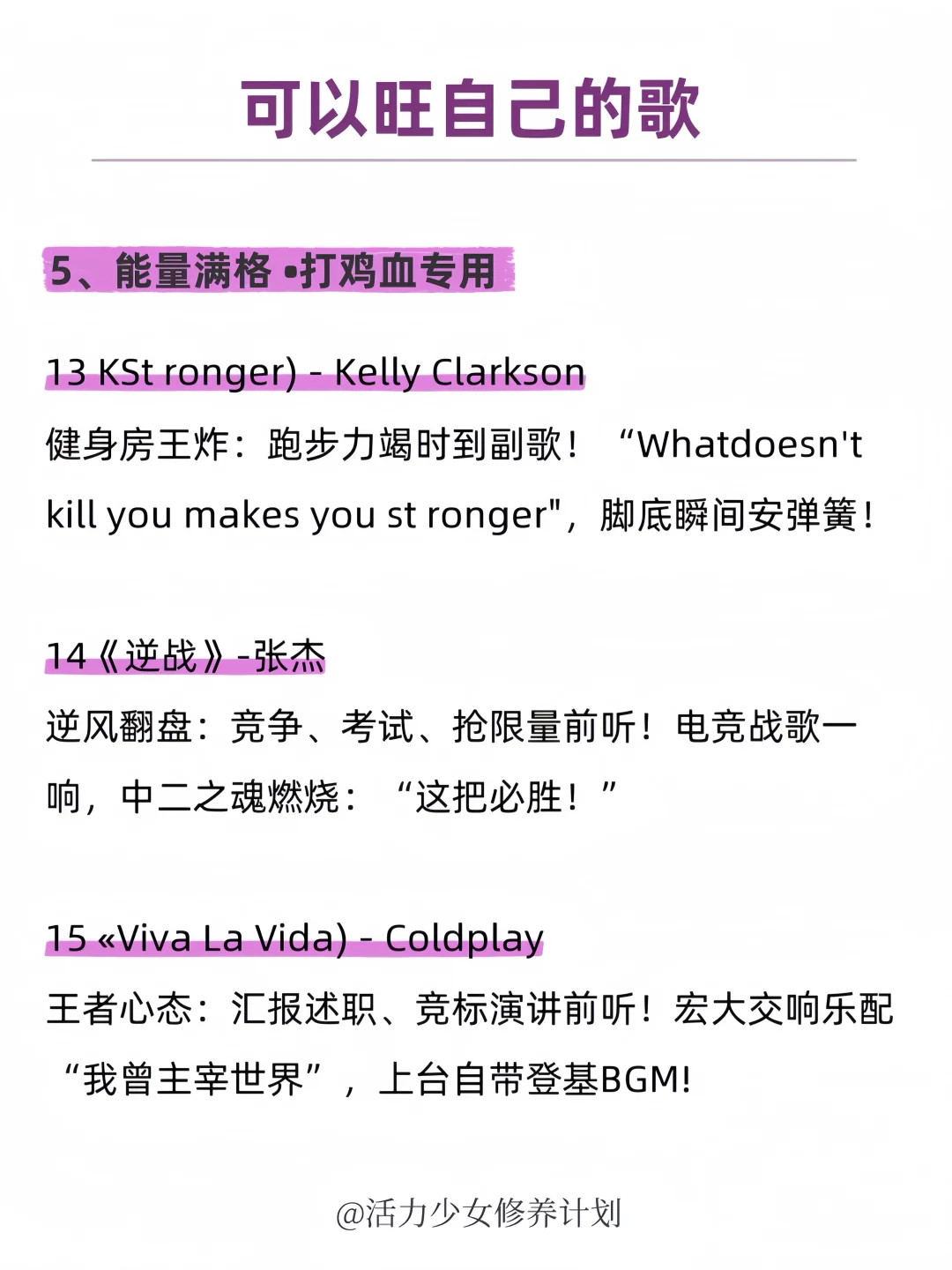 🔥20首旺自己的歌,快听!