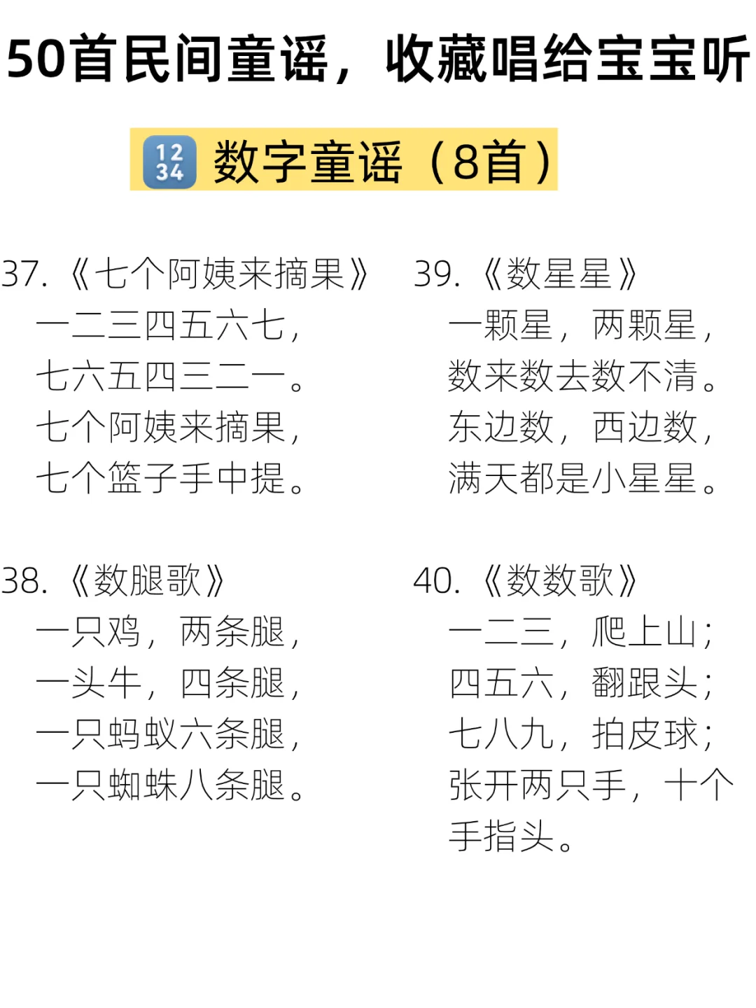 50首传统民谣童谣,收藏唱给宝宝听❗️