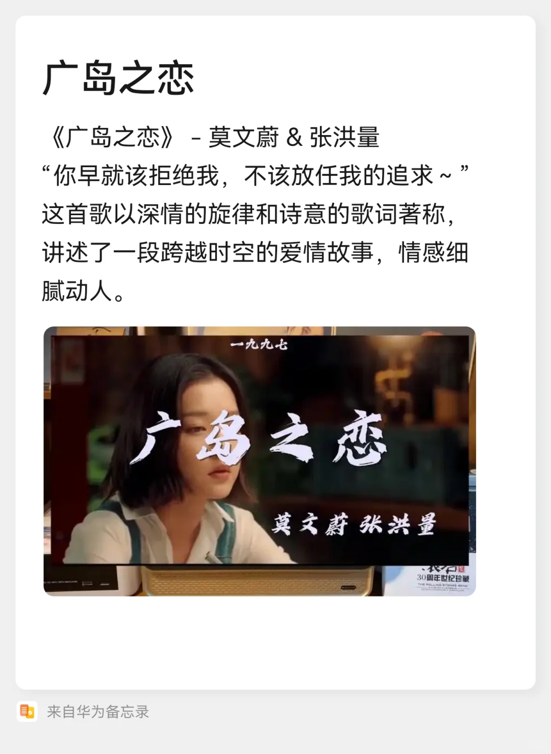 华语乐坛最经典的十首对唱情歌