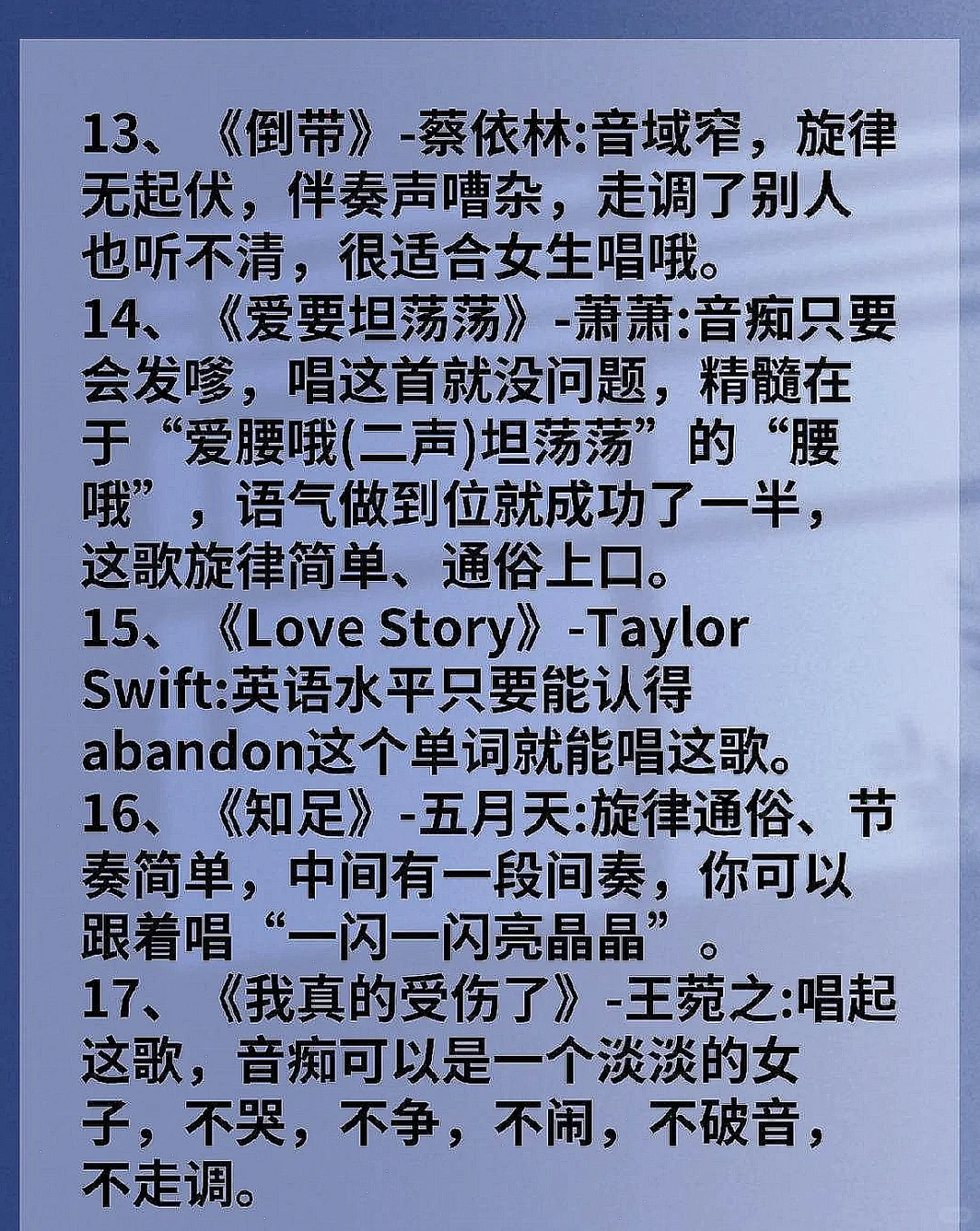 跑调女生必唱的20首歌