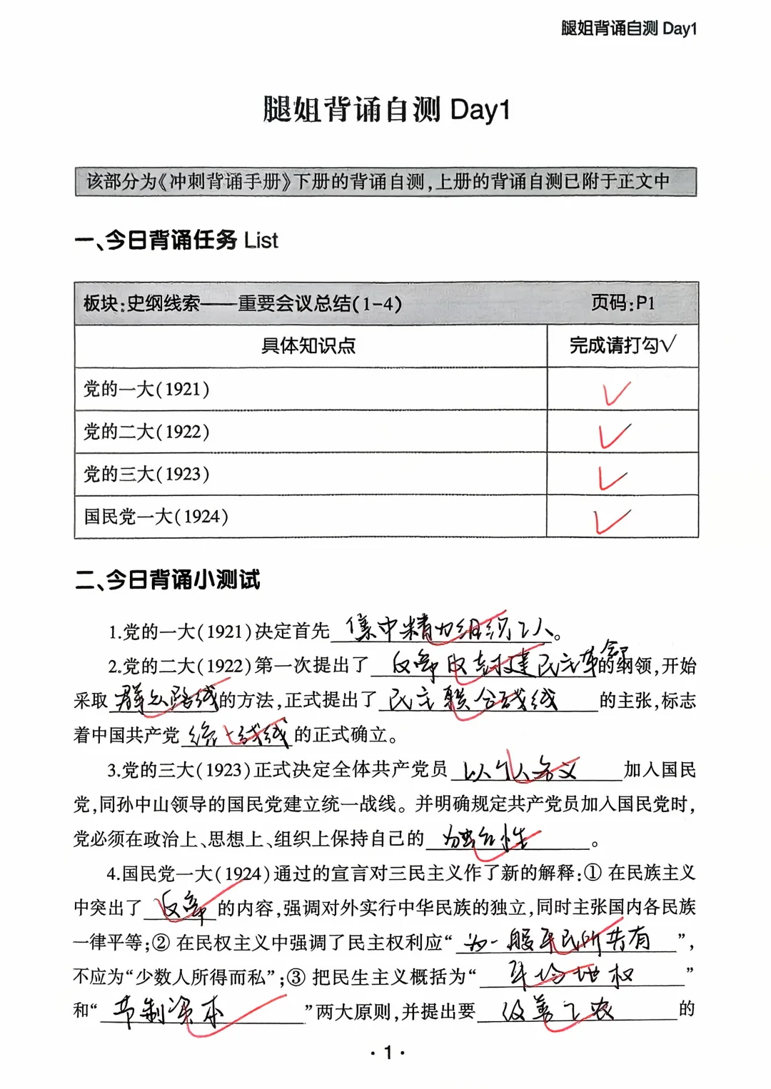 倒计时52 51天 | 26音乐考研今天在干嘛