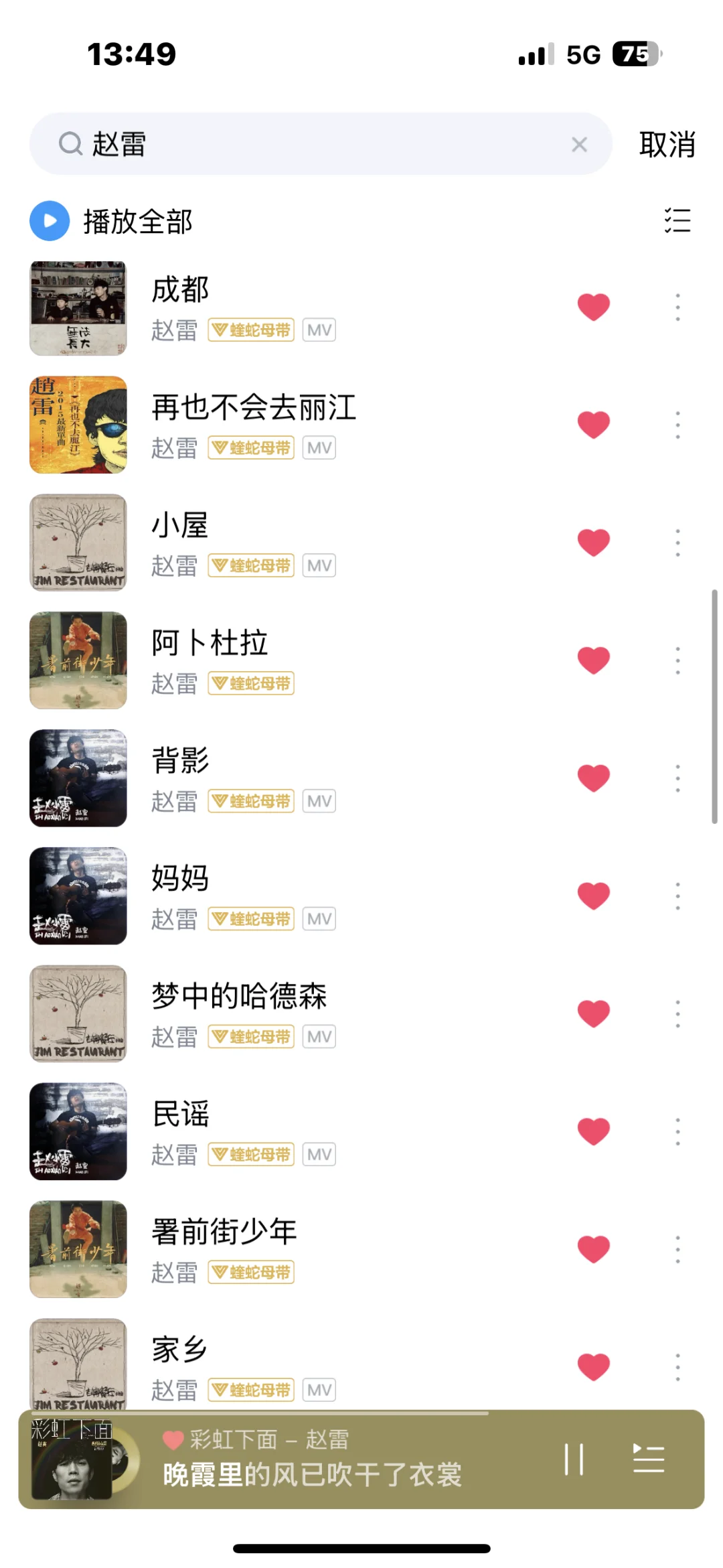 如果你也喜欢赵雷