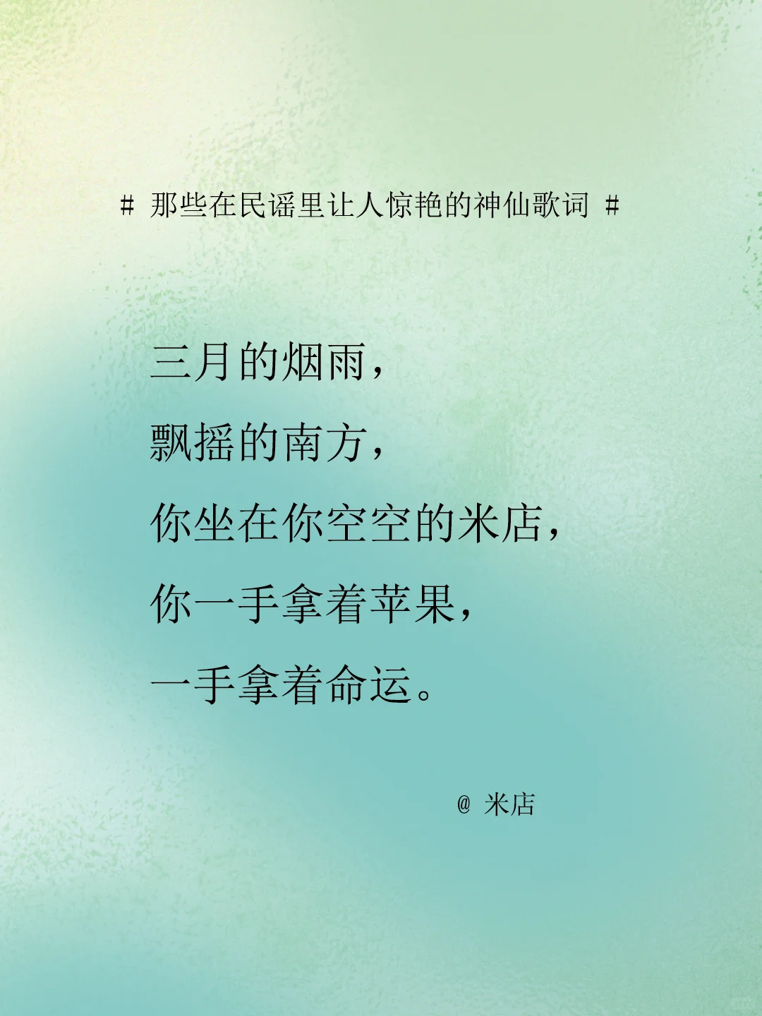 那些在民谣里让人惊艳的神仙歌词