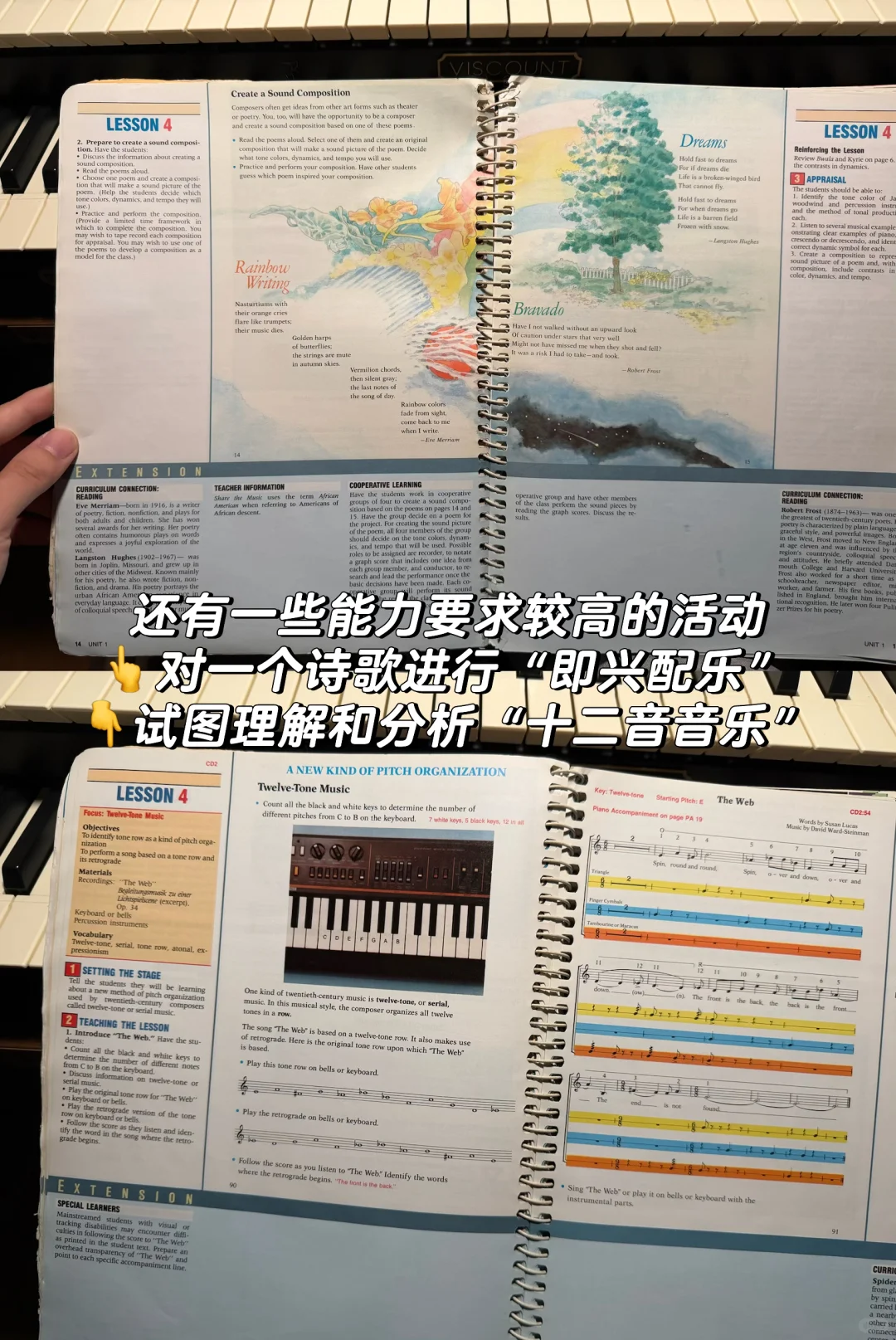 🇺🇸美国八年级音乐课本 教师指导用书