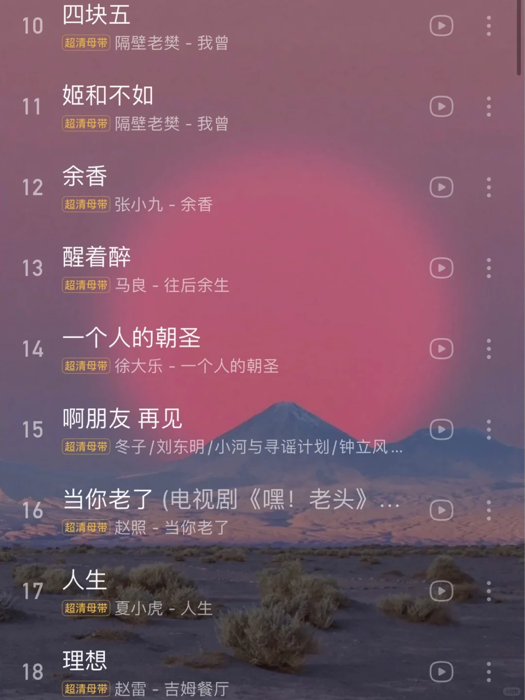 36首民谣歌曲｜每一首都炸裂好听的民谣🥰