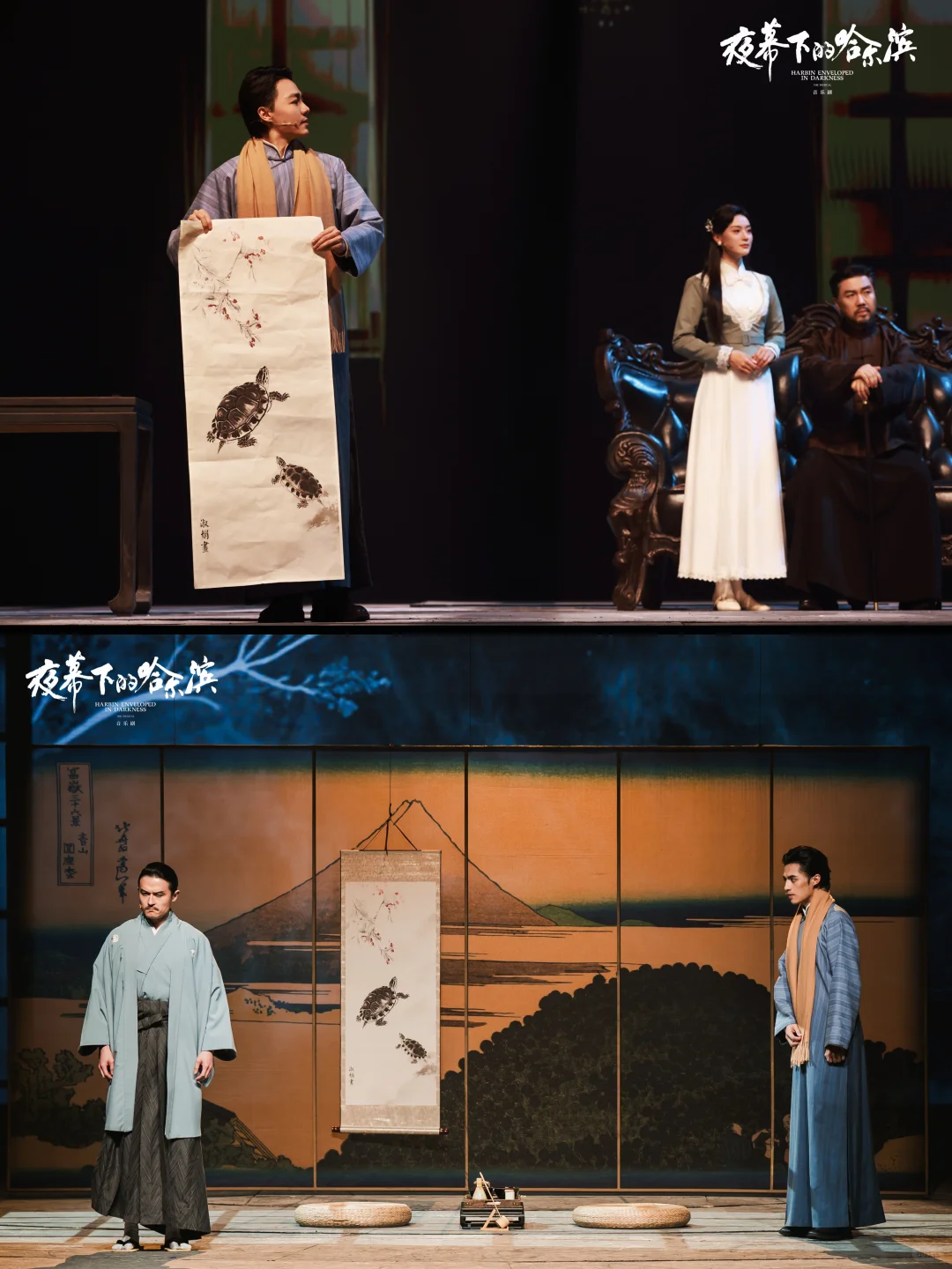 谍战音乐剧｜夜幕下的哈尔滨11月杭州见