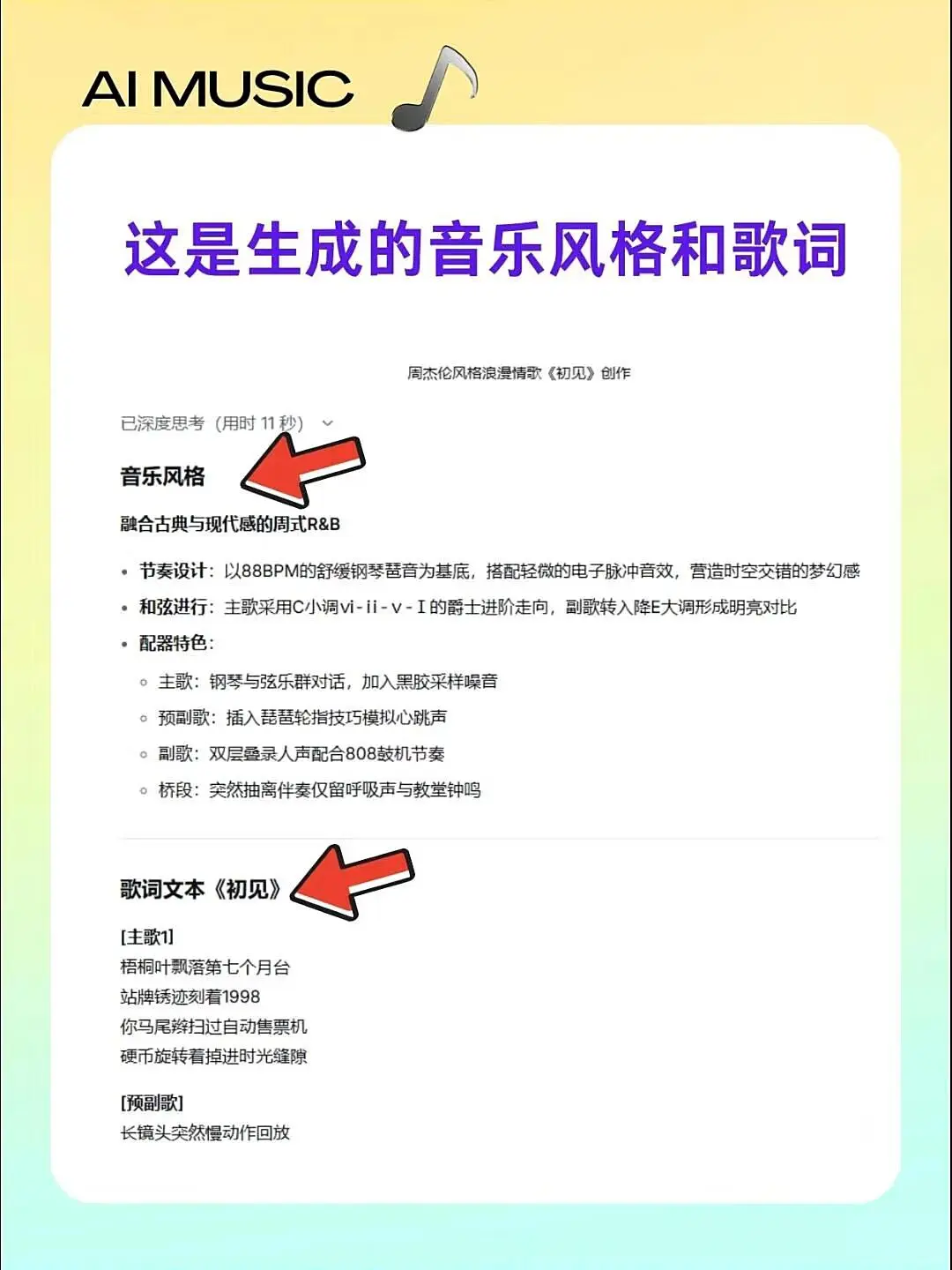 一个很变态但做音乐很牛的邪修方法!🐮