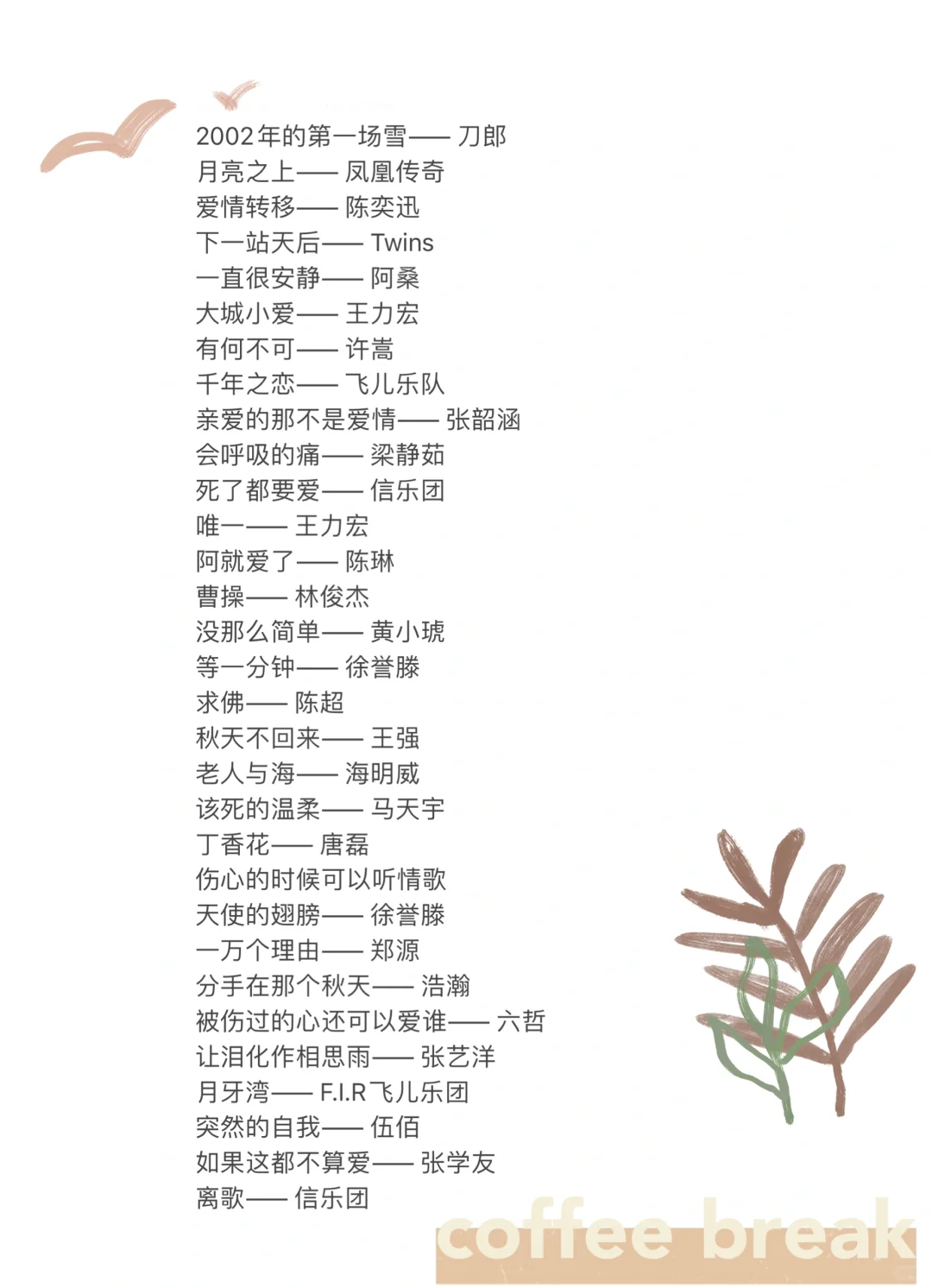 🔥开车&KTV必点歌曲|8090的回忆神曲