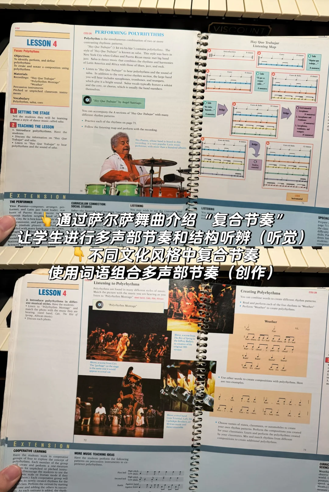 🇺🇸美国八年级音乐课本 教师指导用书