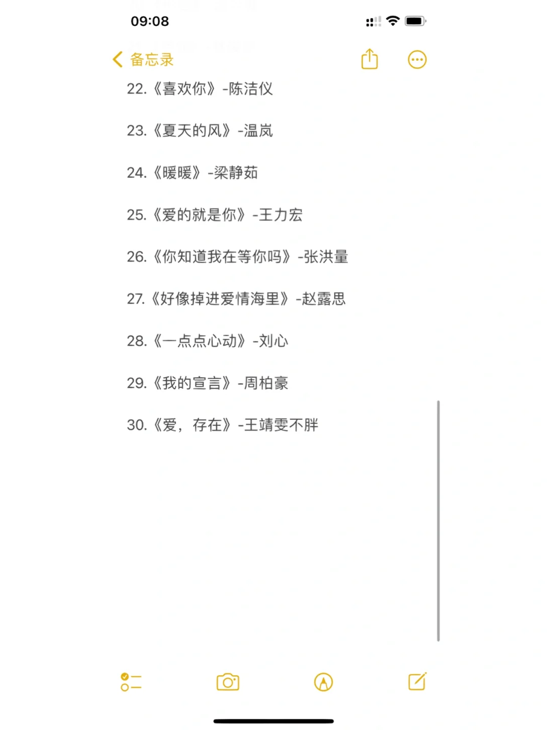 超适合表白的音乐🎵