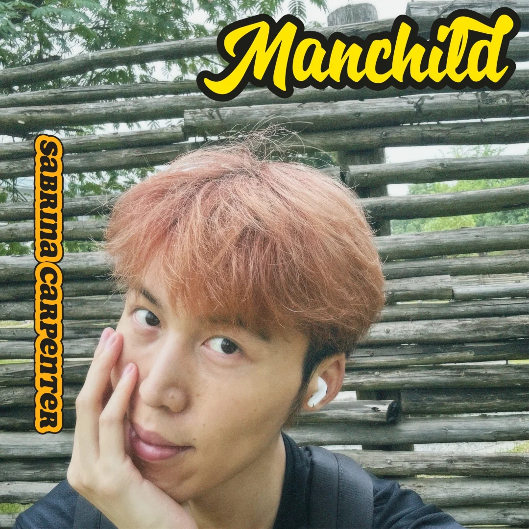 用音乐封面记录我的造型