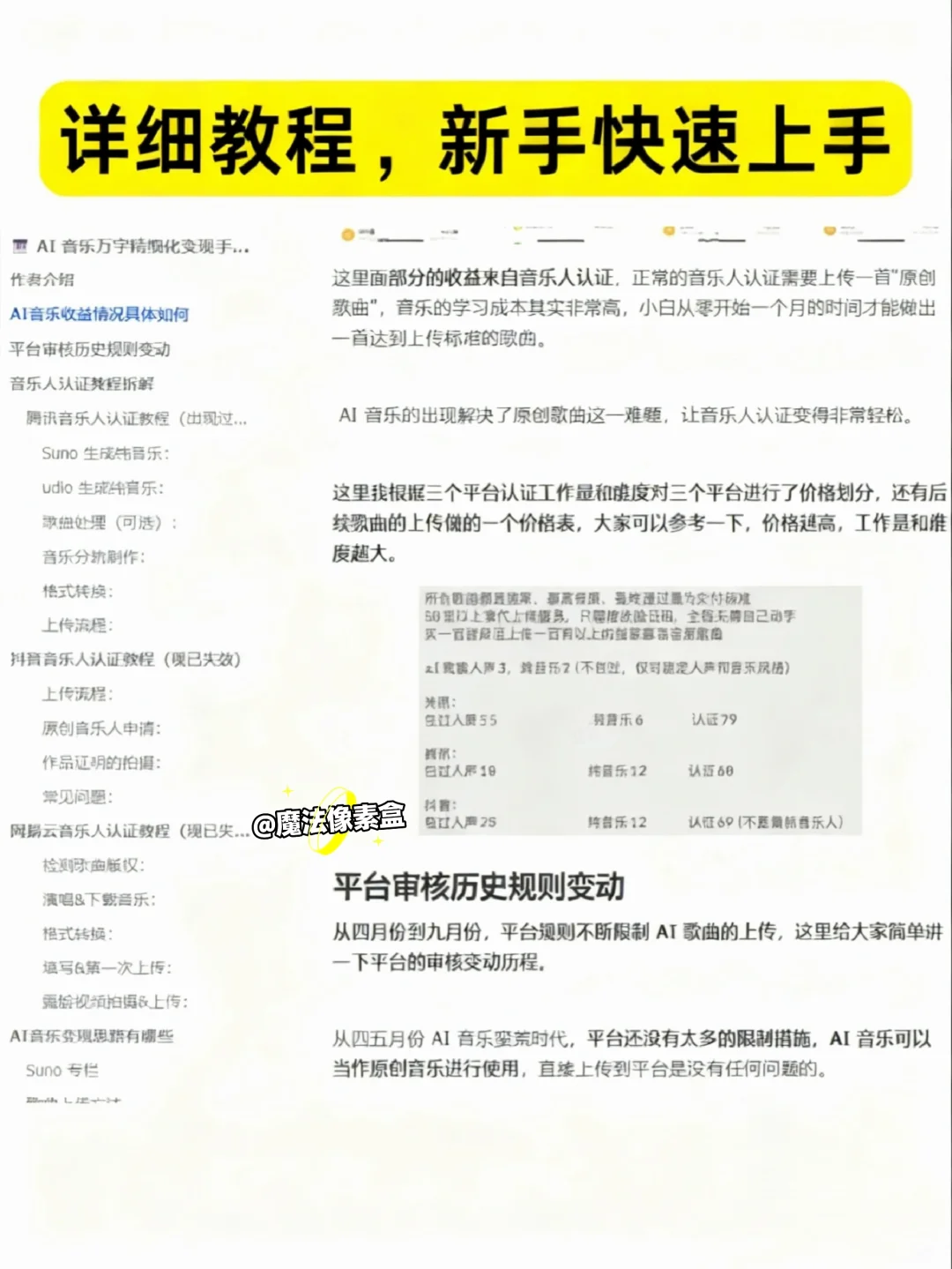 很变态但suno作曲会很🐂！