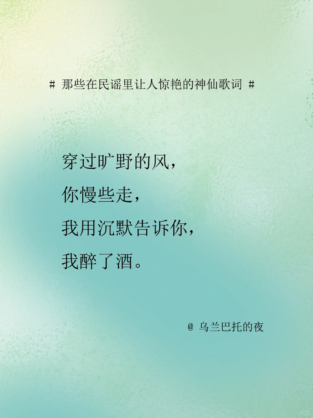 那些在民谣里让人惊艳的神仙歌词