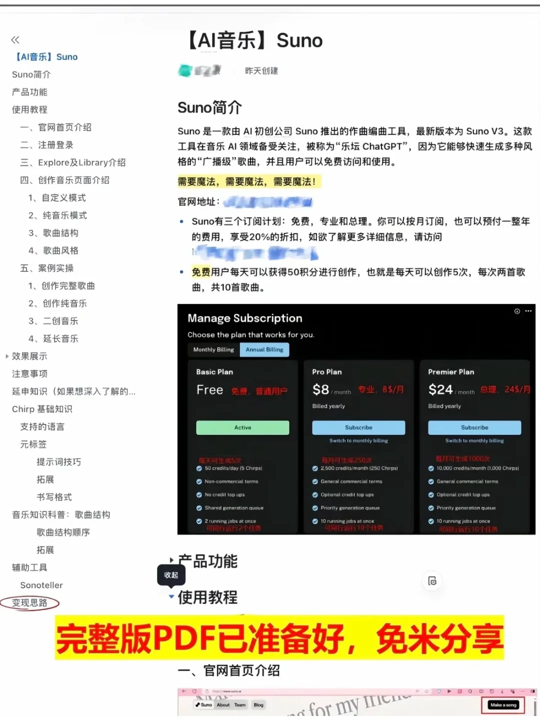 当我用邪修做ai音乐......没想到居然！！！