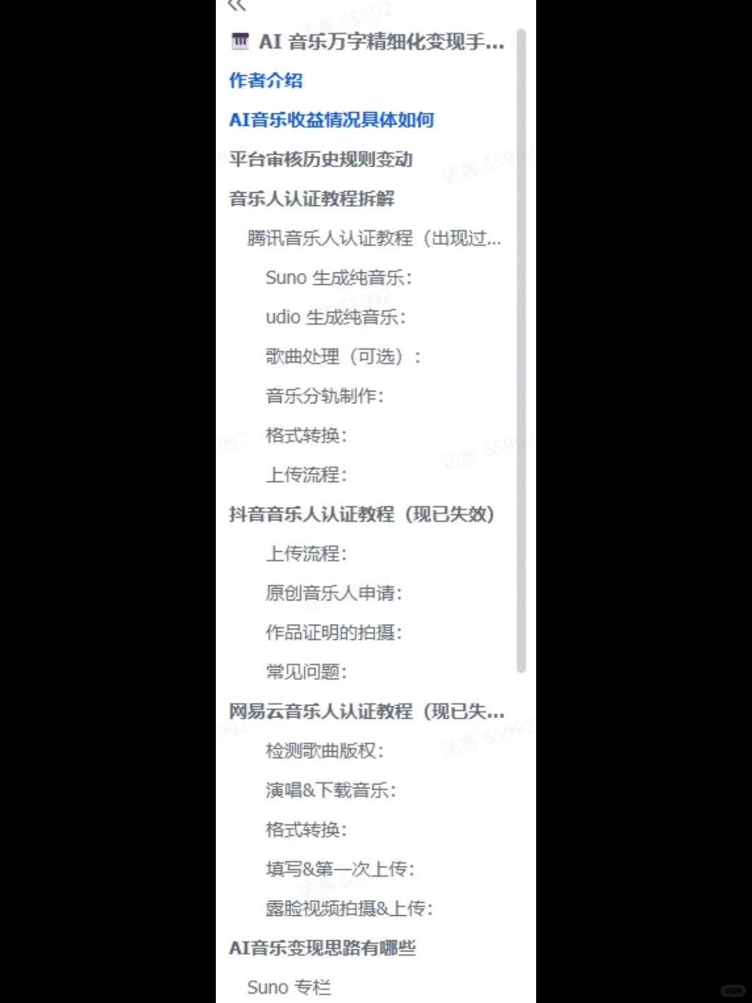 很变态但suno作曲会很🐂!