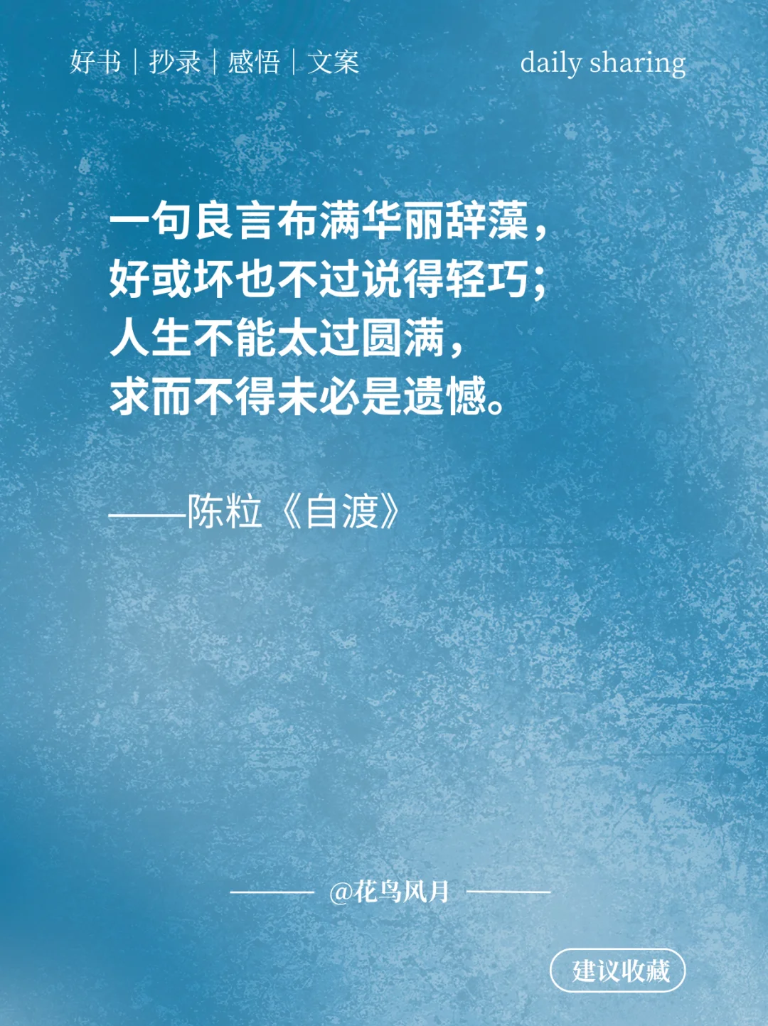 陈粒(二)|民谣里那些极致浪漫与疯狂的歌词