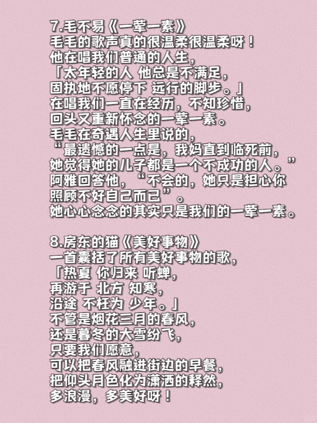 温柔民谣的十首歌 | 🥀好像在讲我们的故事