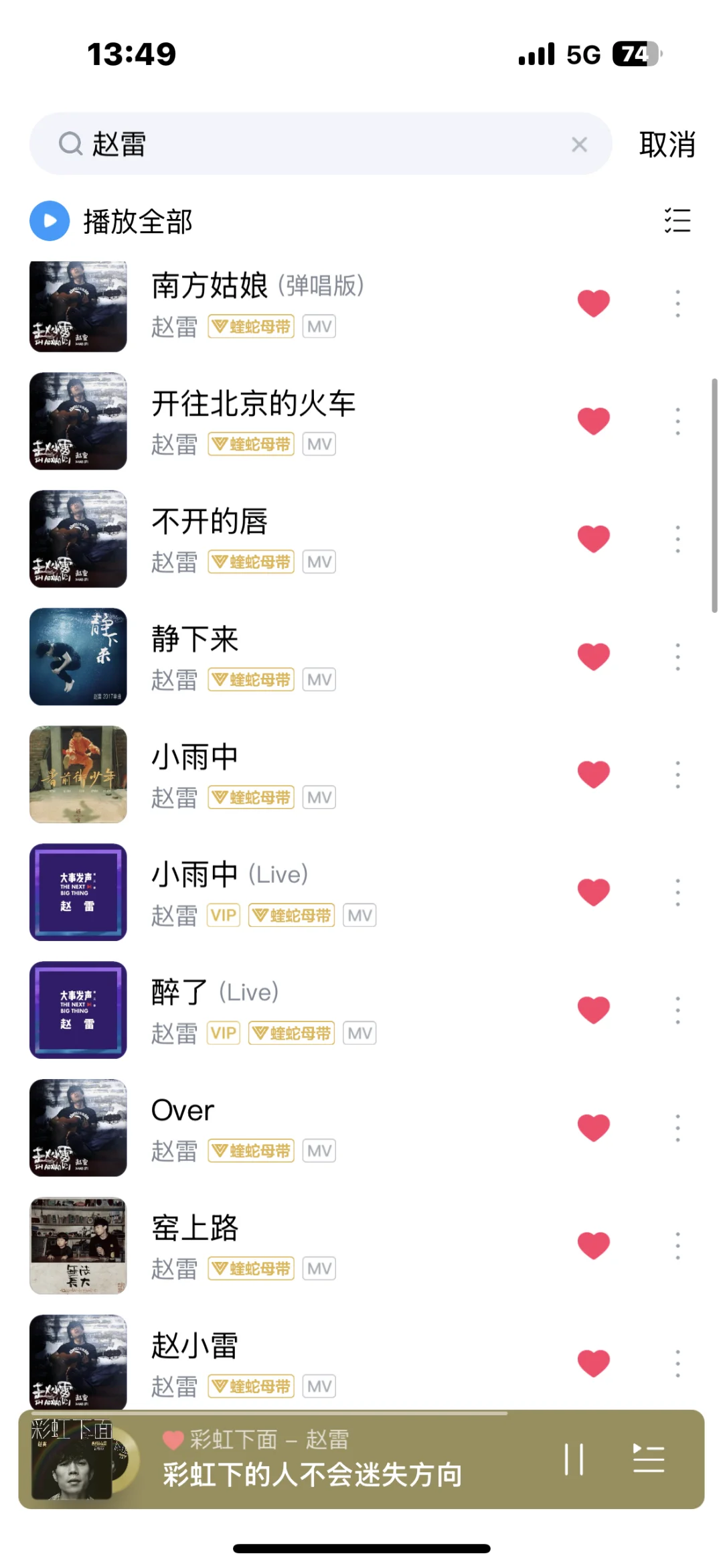 如果你也喜欢赵雷