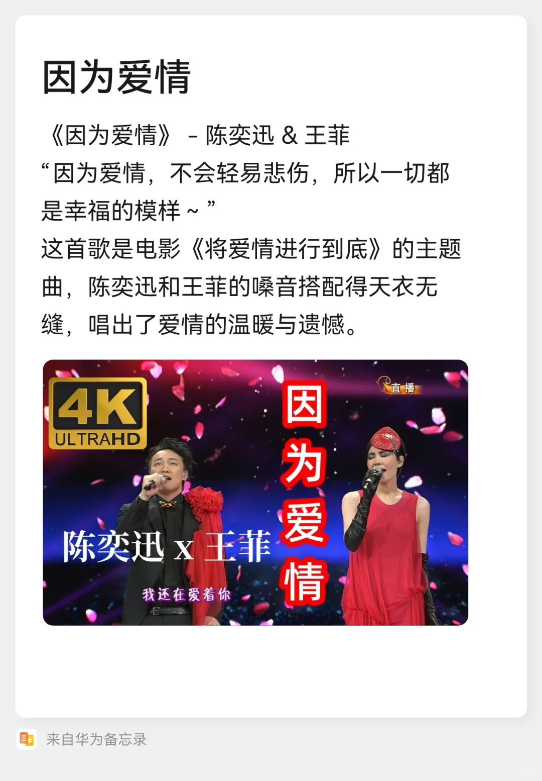 华语乐坛最经典的十首对唱情歌