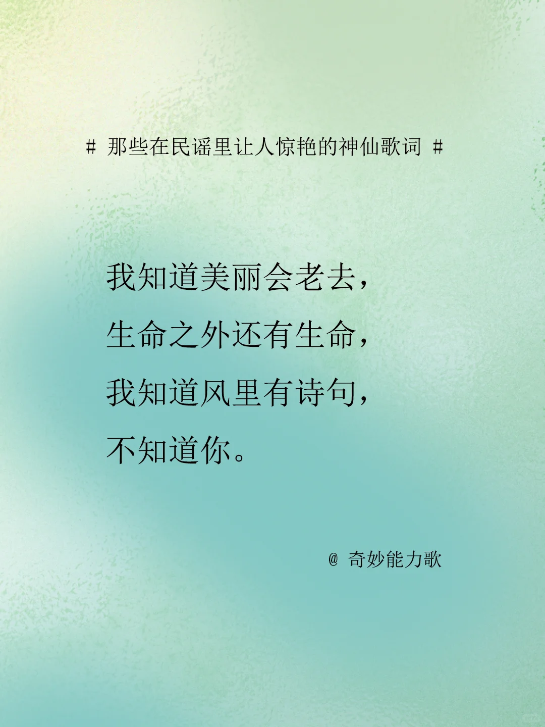 那些在民谣里让人惊艳的神仙歌词