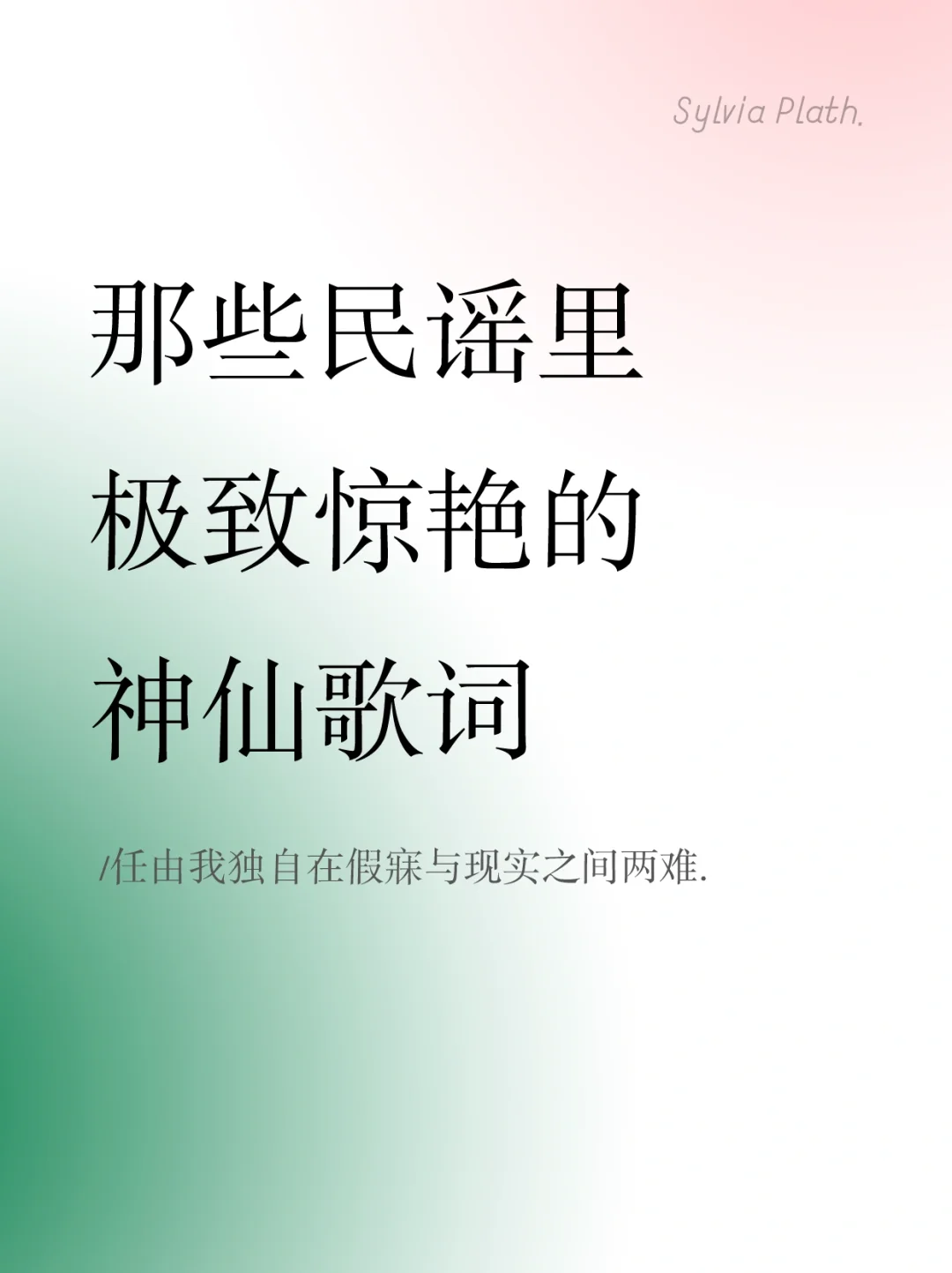 “在所有人事已非的景色里，我最喜欢你”