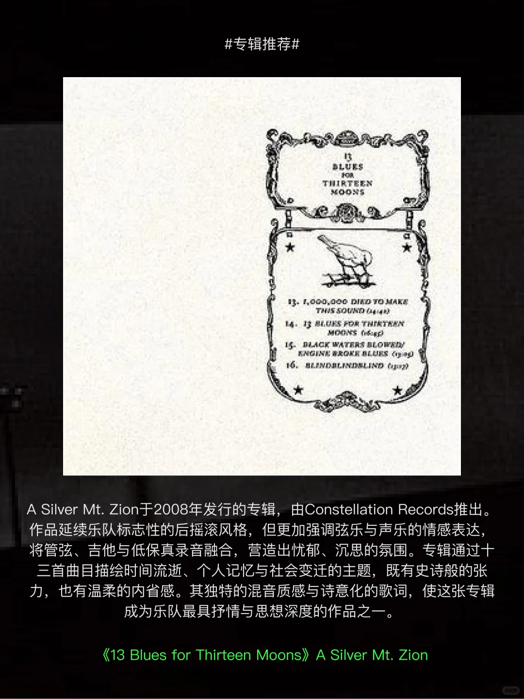 黑帝背后的厂牌，实验音乐百花齐放的乌托邦