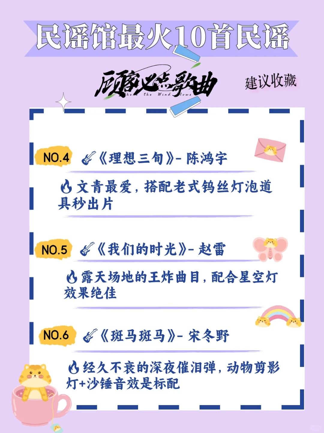 TOP10---民谣最热歌曲