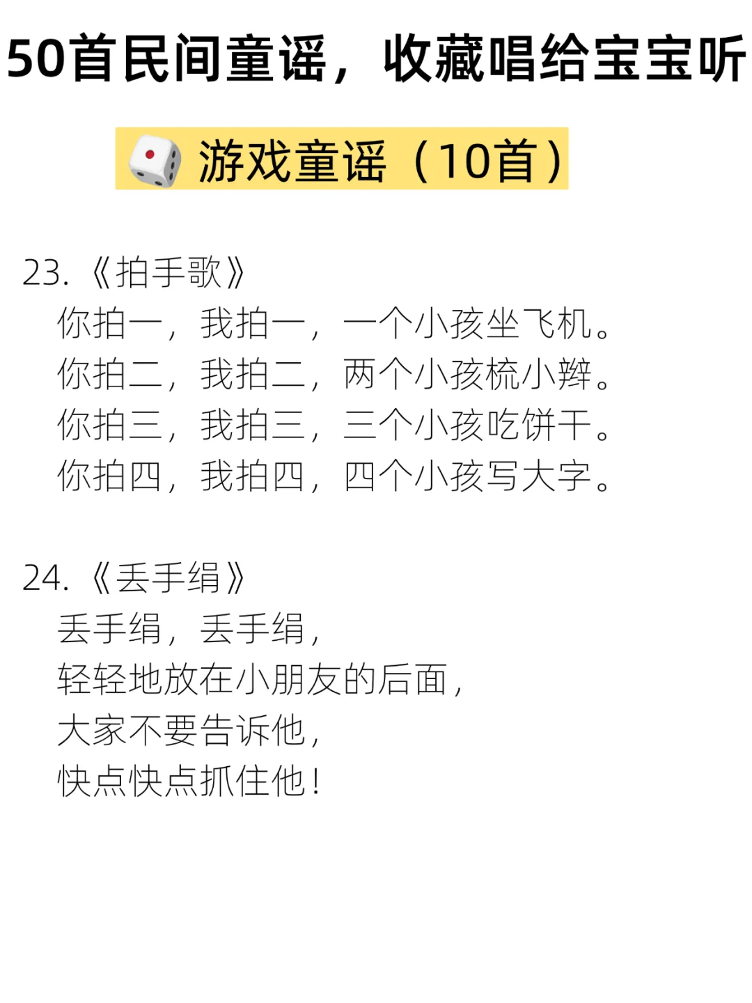 50首传统民谣童谣,收藏唱给宝宝听❗️