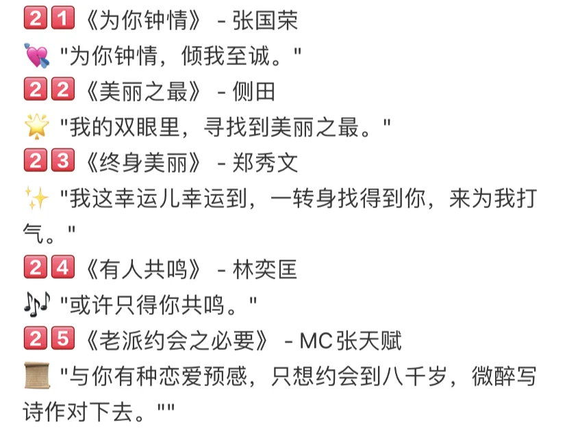 💍🎤【粤语情歌】领证官宣💕甜蜜爆棚