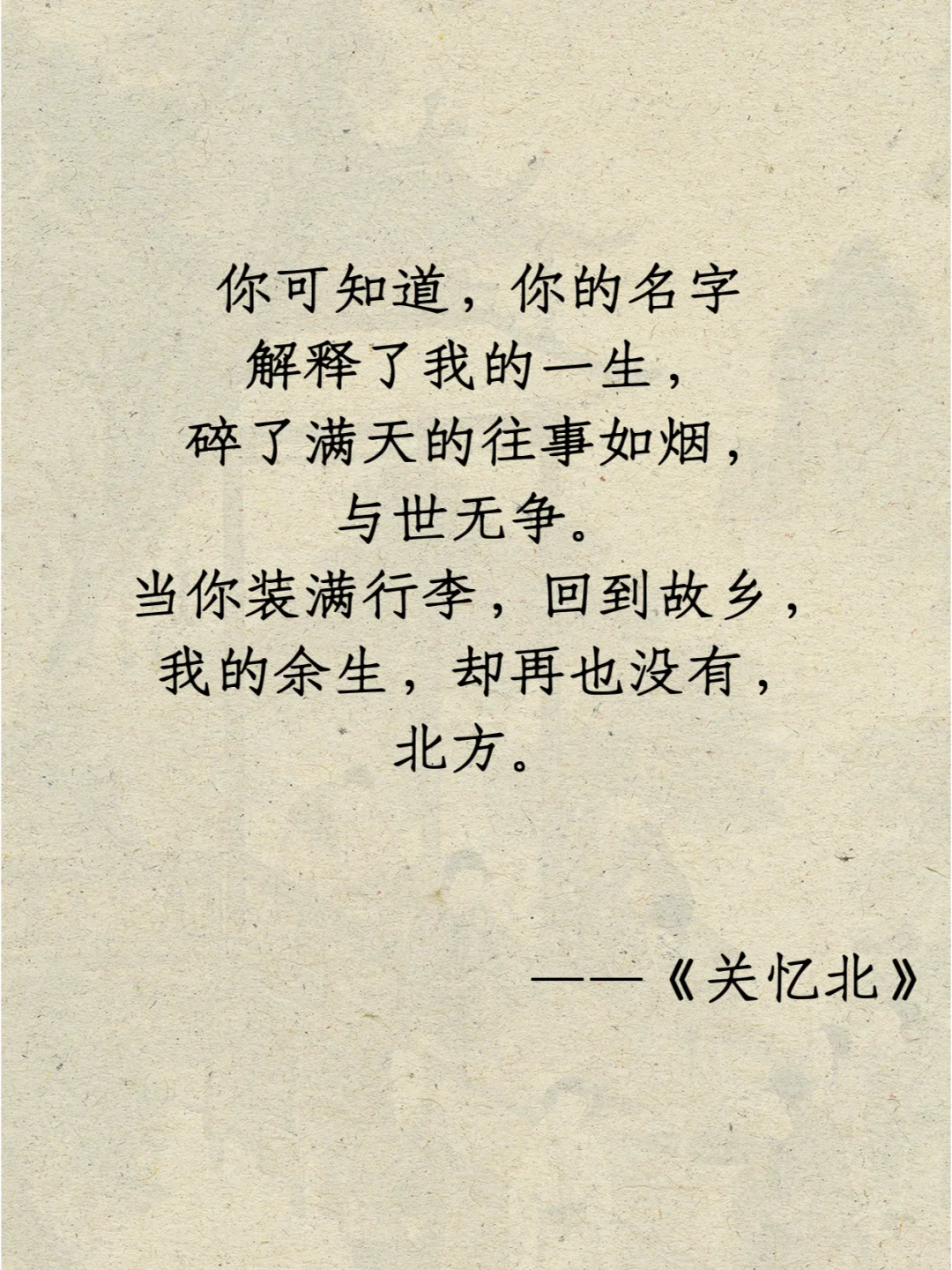 宋冬野笔下的顶级遗憾，你读懂了多少？