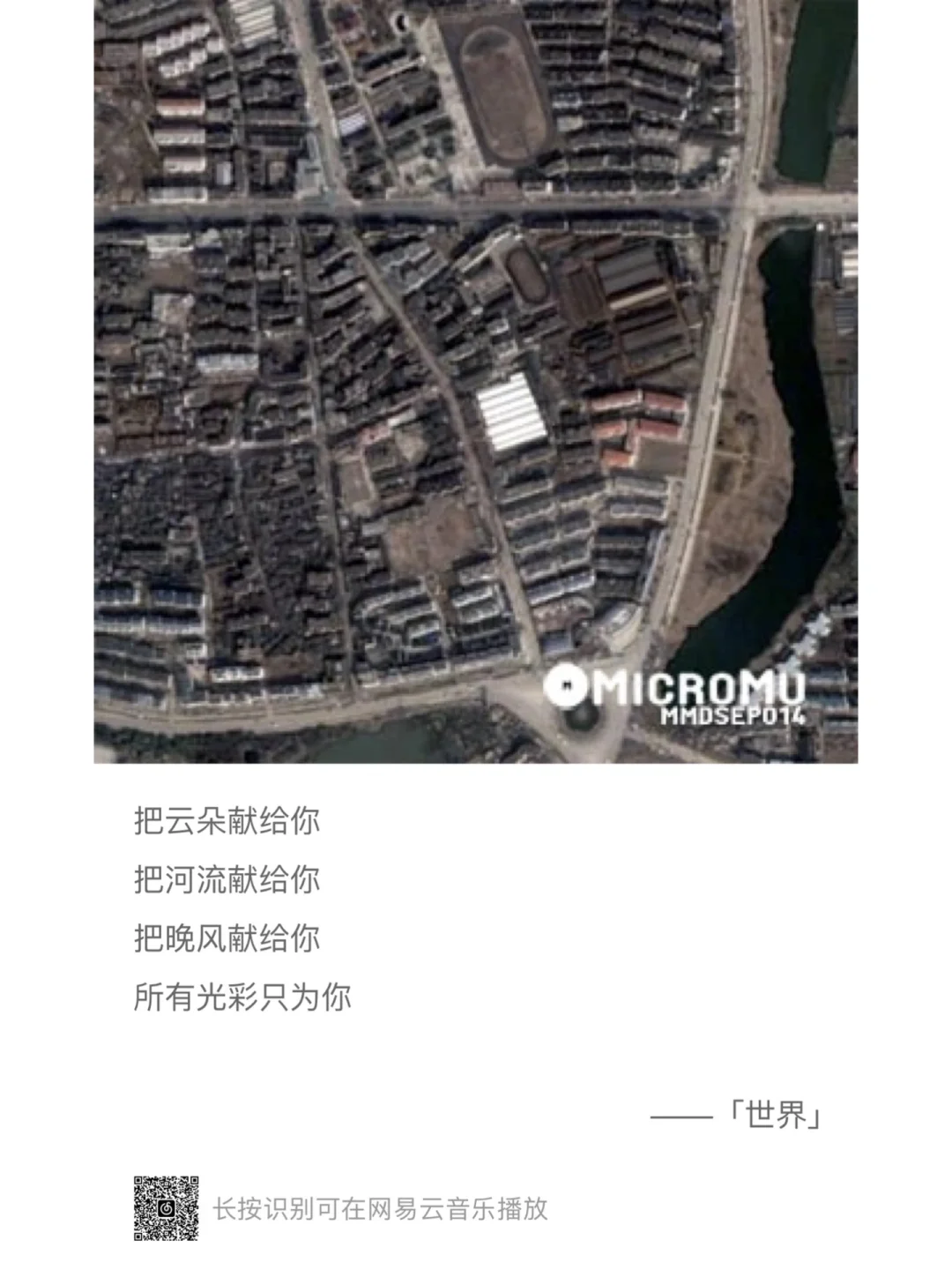 请，用民谣歌词说“我爱你”❤️❤️