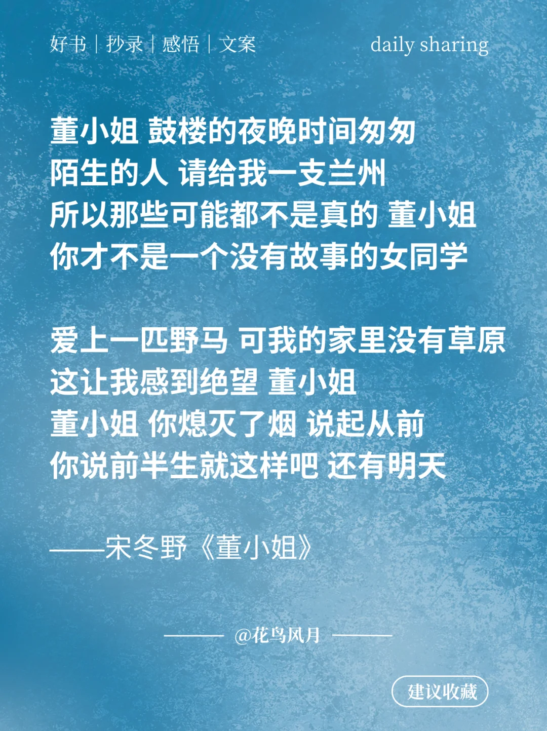 民谣歌手 宋冬野|深刻的生活观察