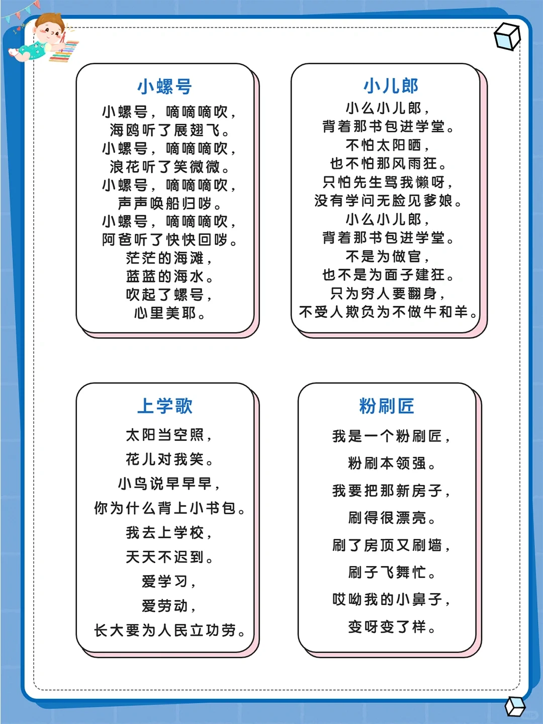 100首民谣和儿歌‼️孩子越听越聪明