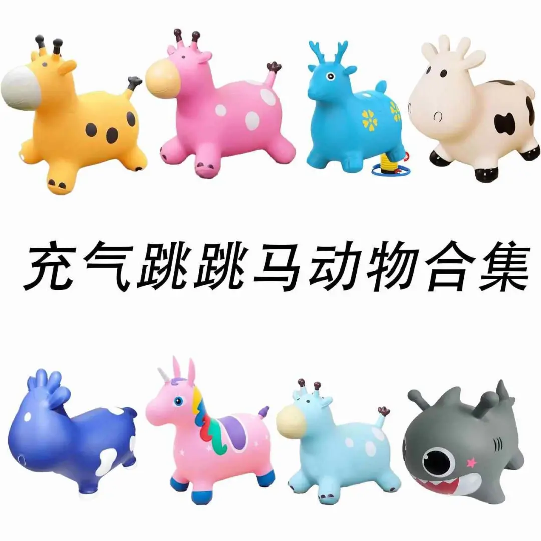 跳跳马宝宝防摔充气玩具｜音乐小鹿骑坐