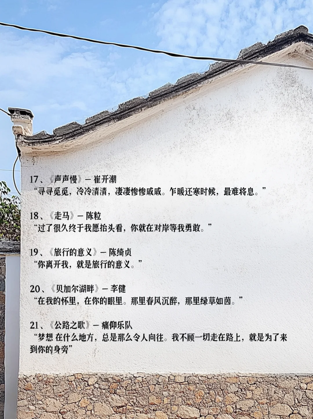 那些适合在旅行路上听的民谣：一路向北