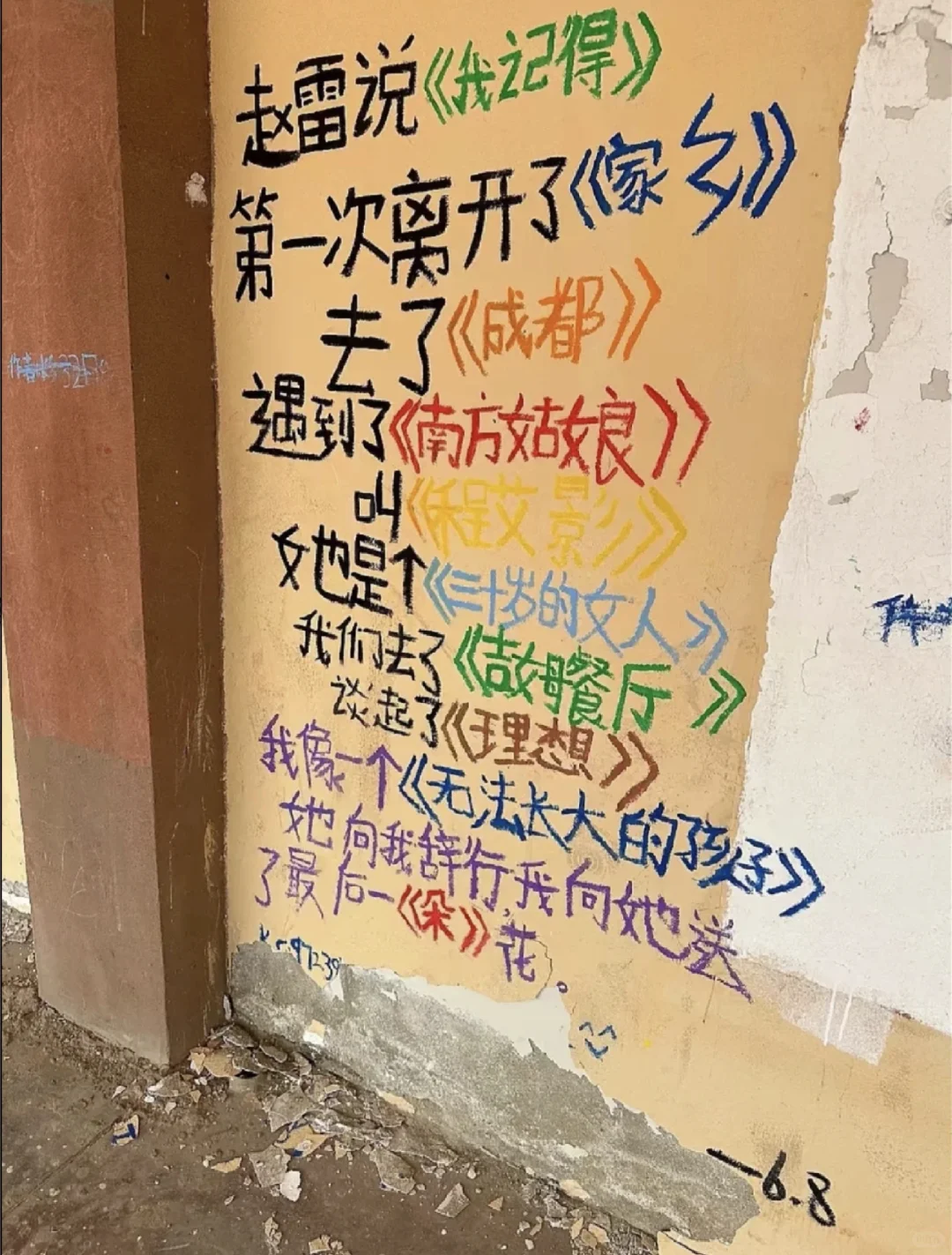 其实赵雷你根本不懂